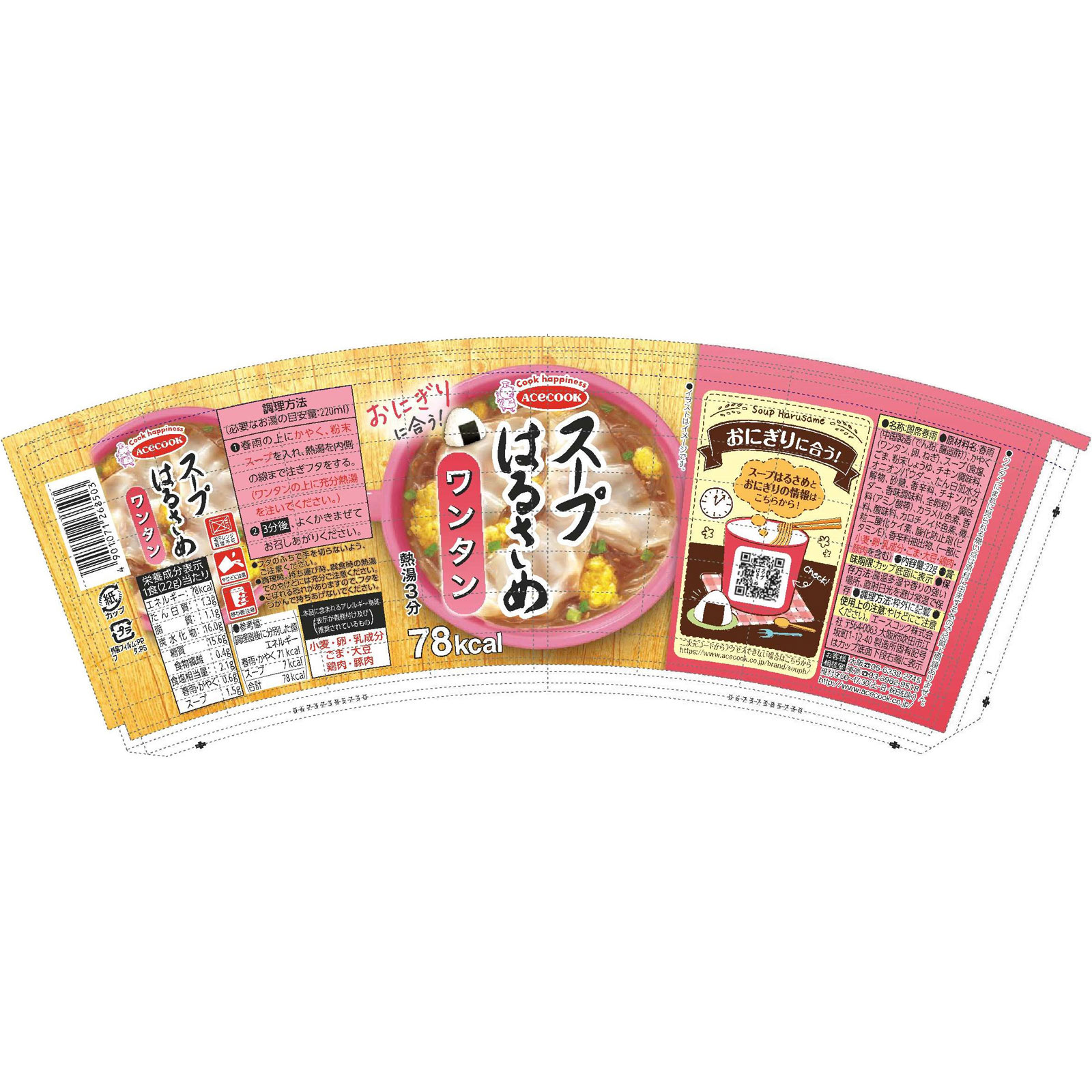 スープはるさめ ワンタン 22g エースコック