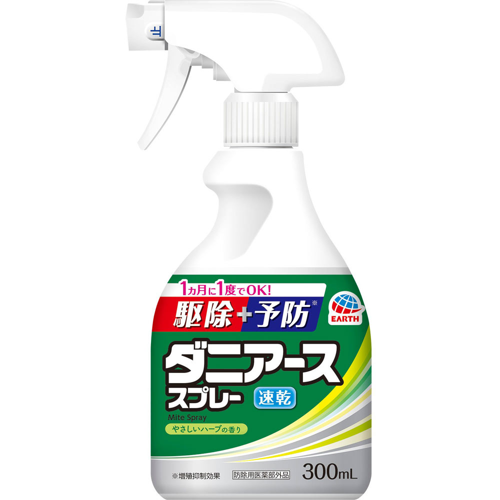 ダニアーススプレー ハーブの香り  寝具 ソファの ダニ 対策 除菌 消臭 ３００ｍｌ アース製薬 (医薬部外品)