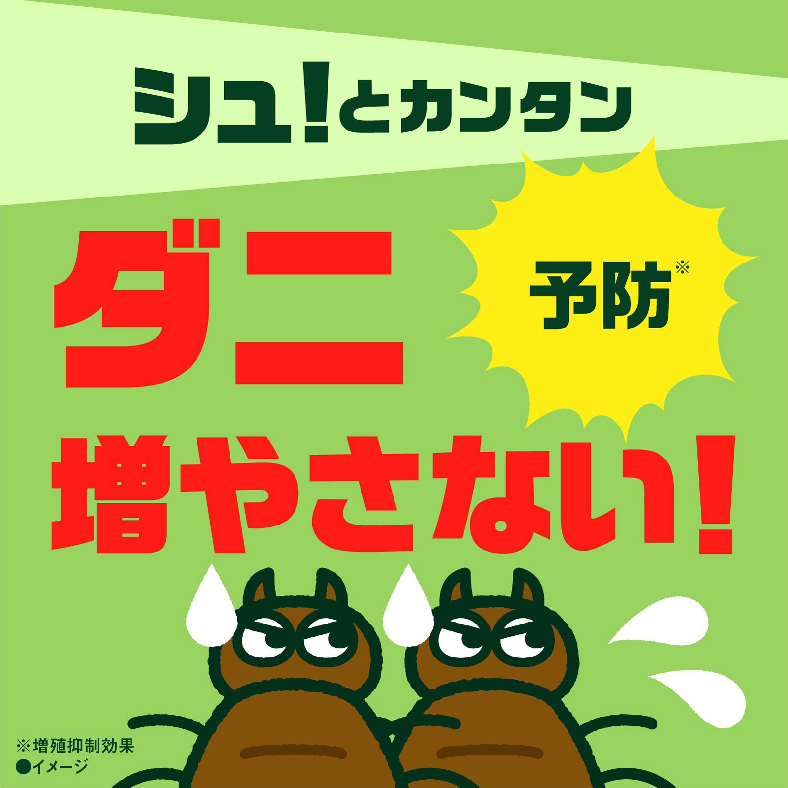 ダニアーススプレー ハーブの香り  寝具 ソファの ダニ 対策 除菌 消臭 ３００ｍｌ アース製薬 (医薬部外品)