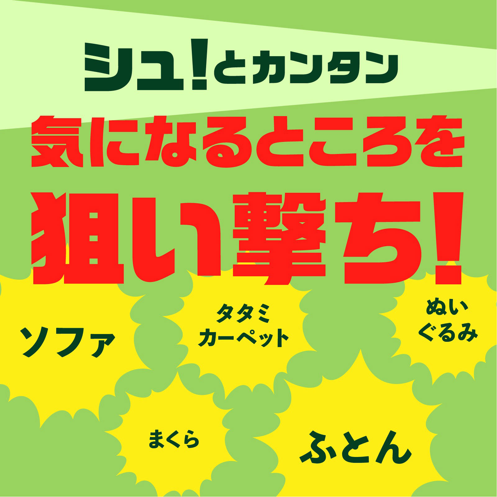 ダニアーススプレー ハーブの香り  寝具 ソファの ダニ 対策 除菌 消臭 ３００ｍｌ アース製薬 (医薬部外品)