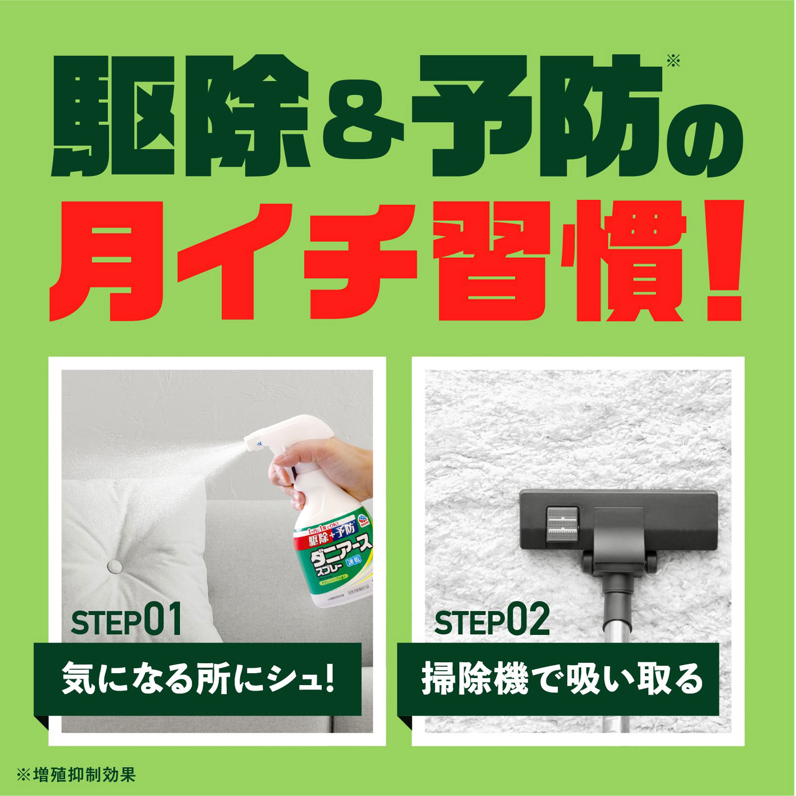 ダニアーススプレー ハーブの香り  寝具 ソファの ダニ 対策 除菌 消臭 ３００ｍｌ アース製薬 (医薬部外品)