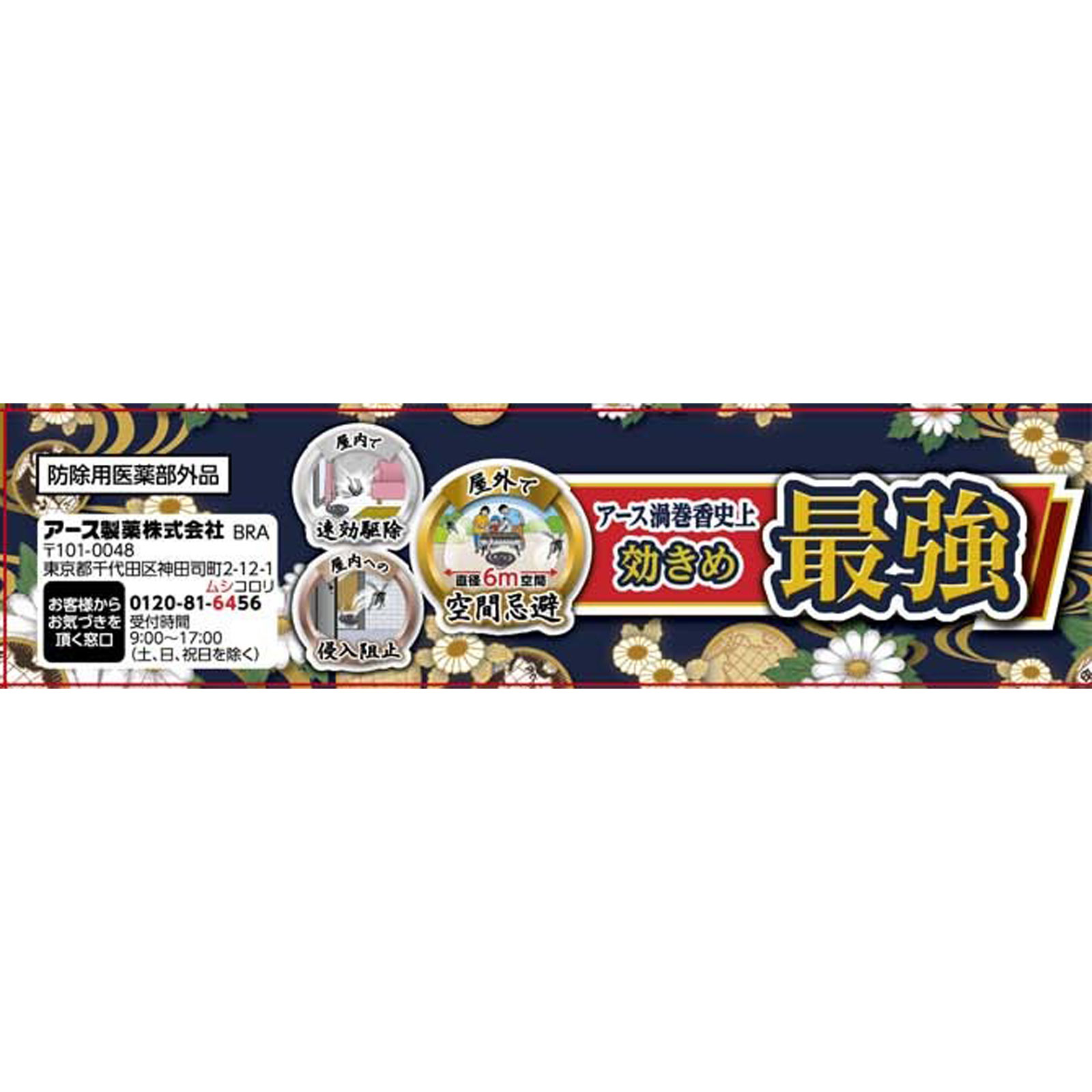 アース渦巻香 プロプレミアム 蚊取り線香 屋外 キャンプ アウトドアでも 虫除け 対策 １０巻 アース製薬 (医薬部外品)