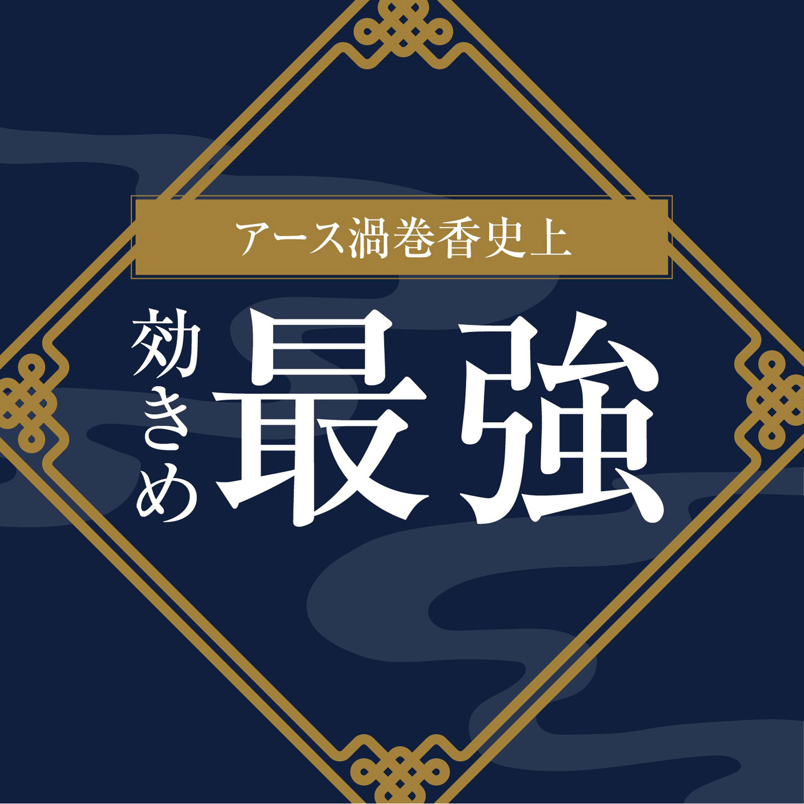 アース渦巻香 プロプレミアム 蚊取り線香 屋外 キャンプ アウトドアでも 蚊除け 対策 ３０巻 アース製薬 (医薬部外品)