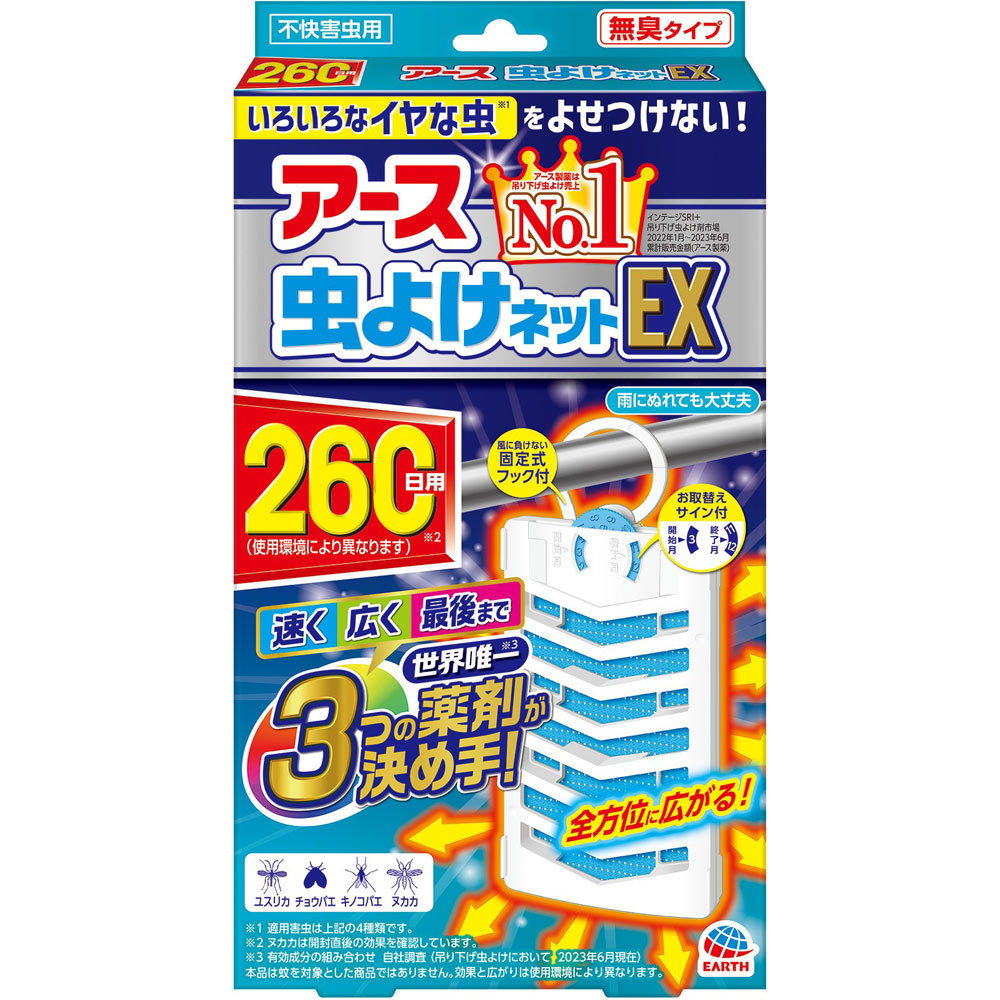 アース虫よけネットＥＸ ２６０日用 ベランダ 玄関 虫除け 対策 吊下げ