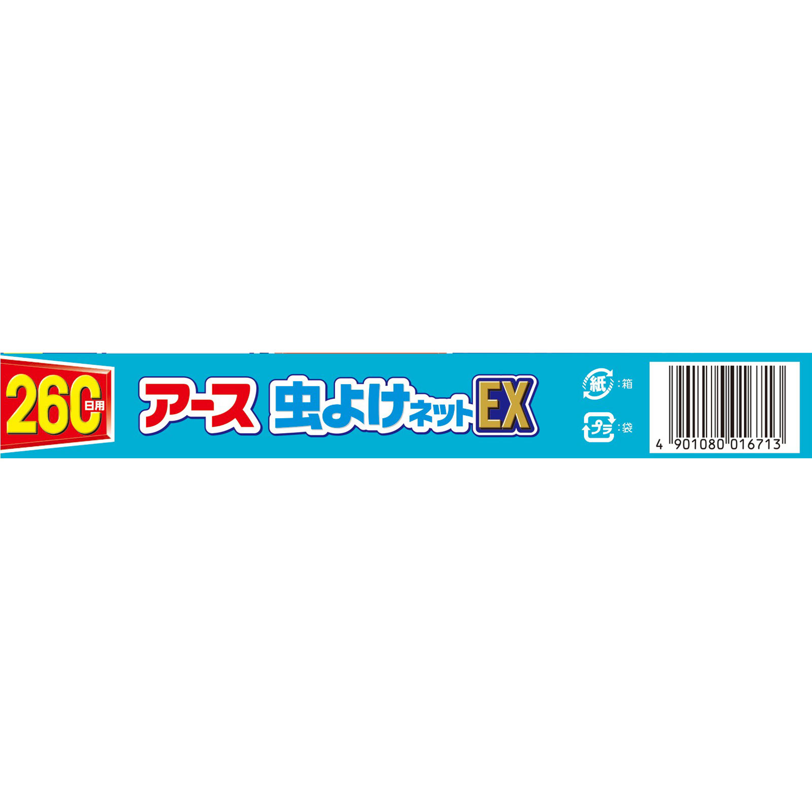 アース虫よけネットＥＸ ２６０日用 ベランダ 玄関 虫除け 対策 吊下げ型 害虫 退治 １個 アース製薬