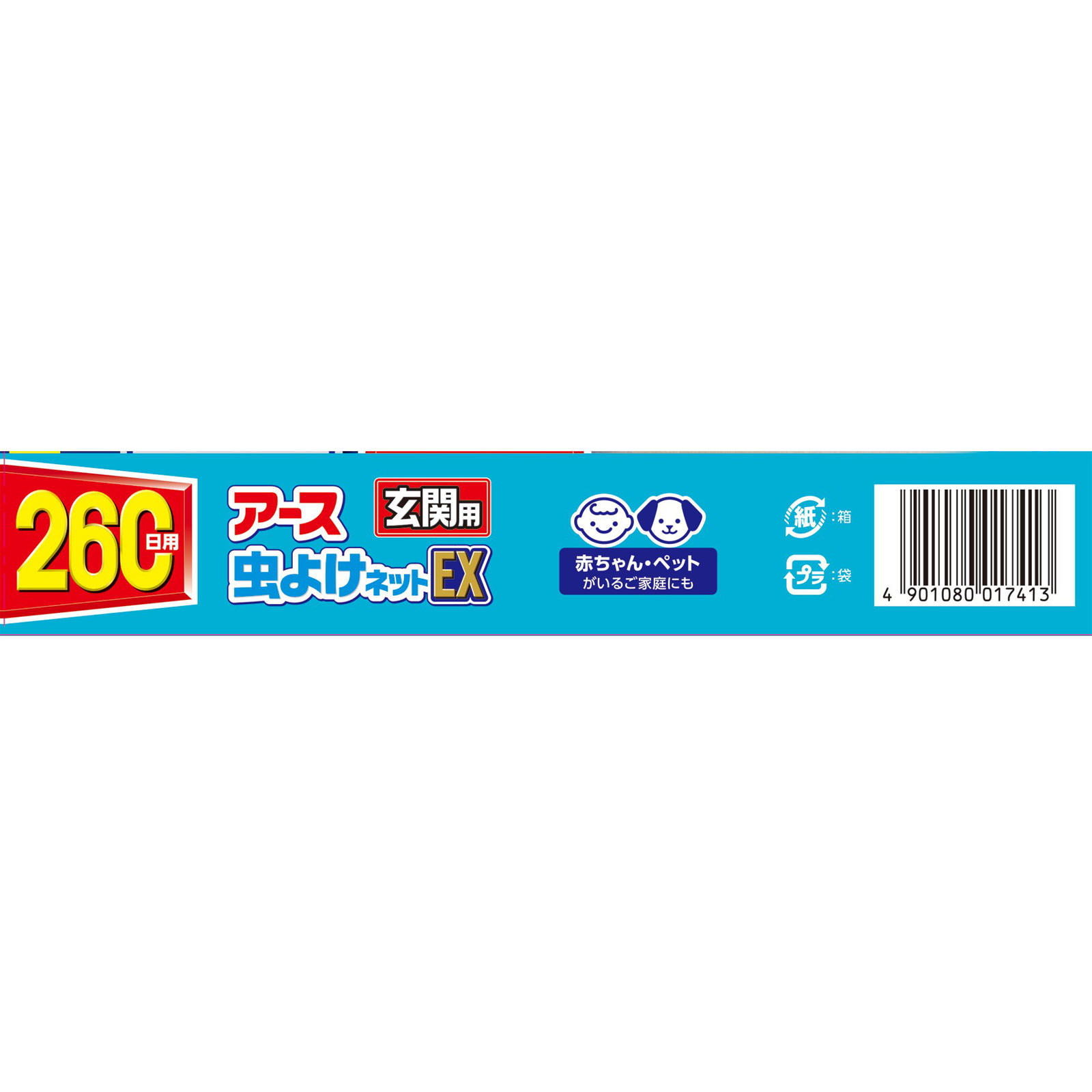 アース虫よけネットＥＸ 玄関用 ２６０日用 虫除け 対策 吊下げ型 害虫 退治 １個 アース製薬