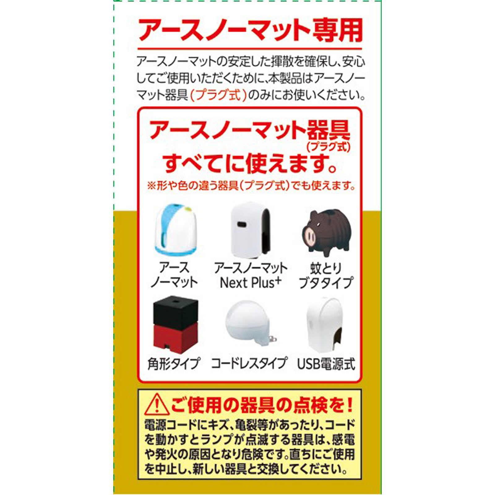アースノーマット 取替えボトル 120日用 無香料 ４５ｍｌＸ２ アース製薬 (医薬部外品)