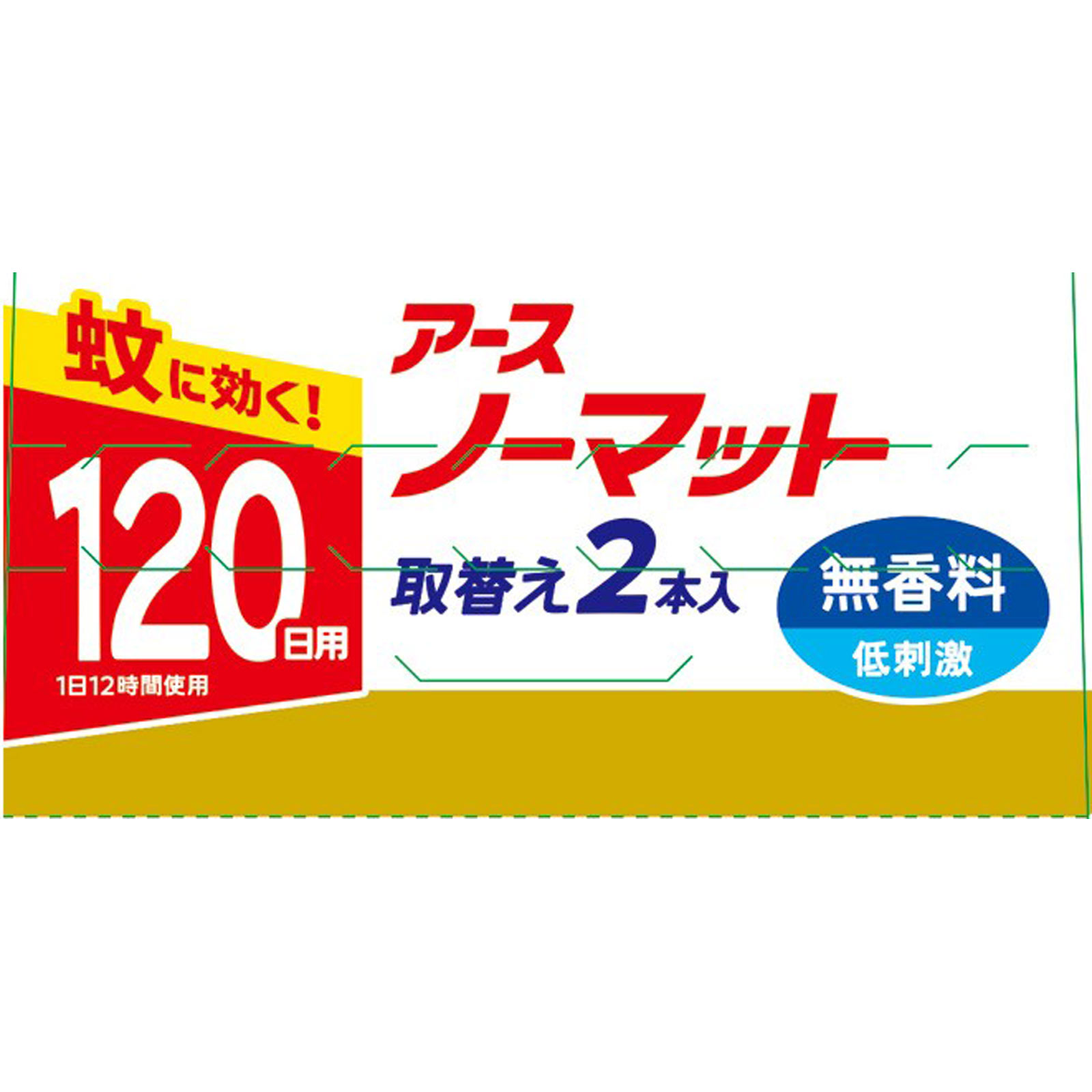 アースノーマット 取替えボトル 120日用 無香料 ４５ｍｌＸ２ アース製薬 (医薬部外品)