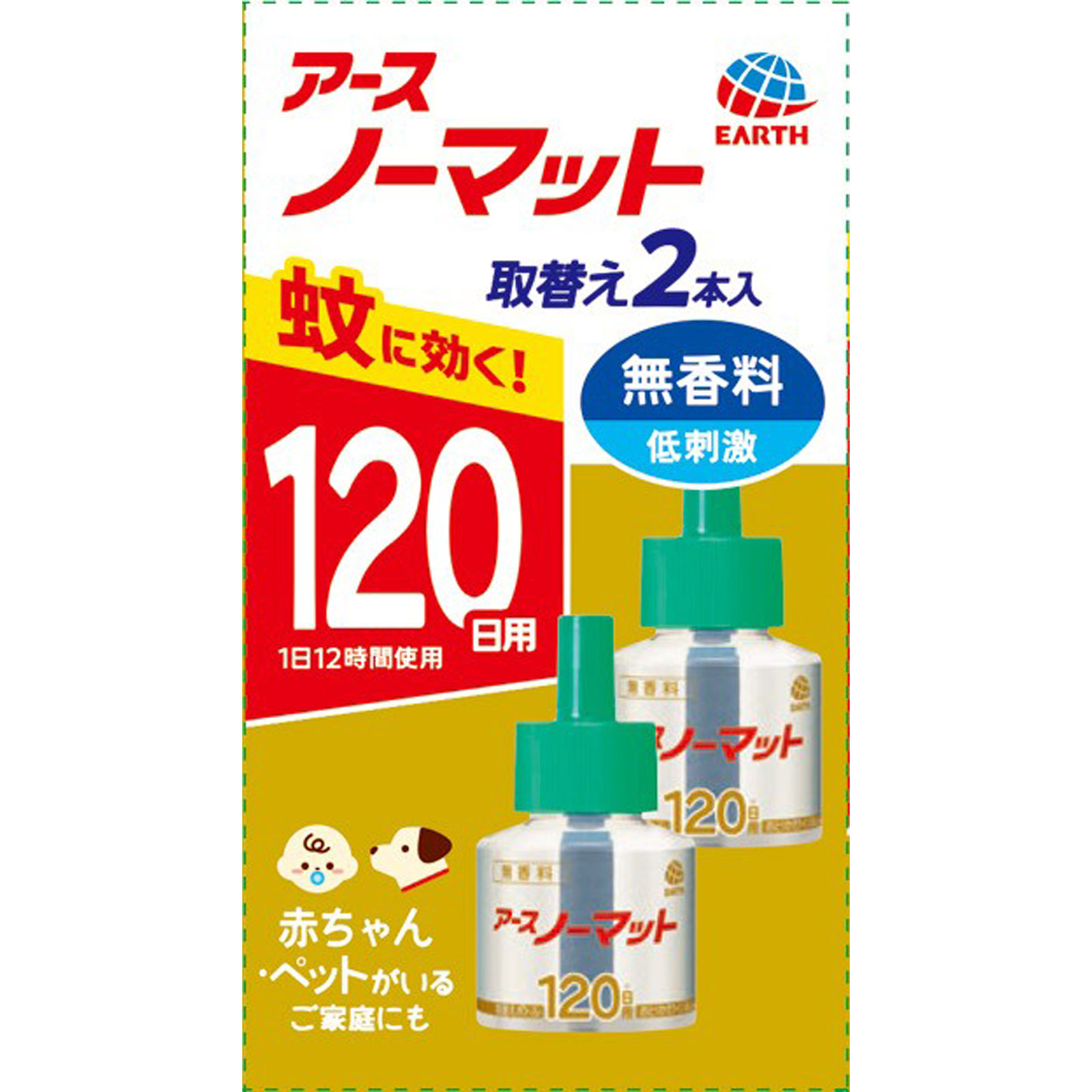 アースノーマット 取替えボトル 120日用 無香料 ４５ｍｌＸ２ アース製薬 (医薬部外品)