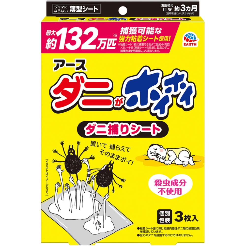 ダニがホイホイ ダニ捕りシート ダニとり ダニ取りシート 対策 ３枚 アース製薬 (医薬部外品)