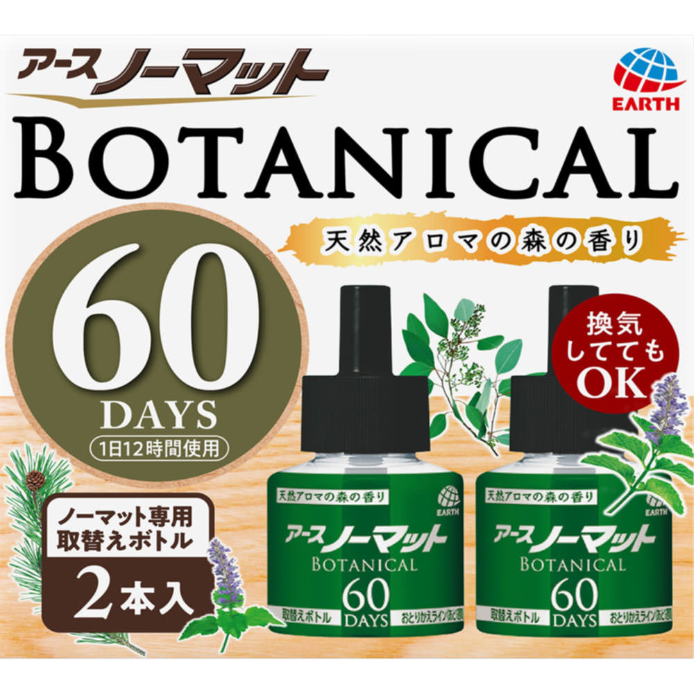 アースノーマット ＢＯＴＡＮＩＣＡＬ 取替えボトル ６０日用  液体蚊取り 蚊の 対策 殺虫剤 ２本入 アース製薬 (医薬部外品)