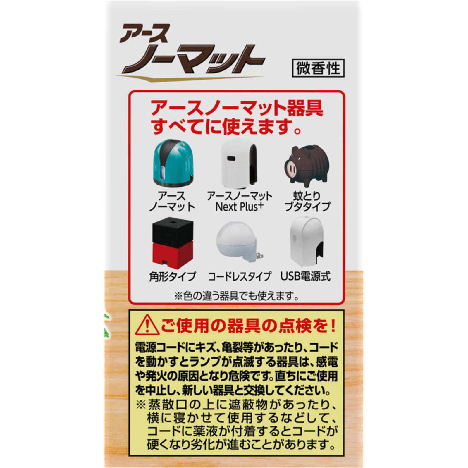 アースノーマット ＢＯＴＡＮＩＣＡＬ 取替えボトル ６０日用  液体蚊取り 蚊の 対策 殺虫剤 ２本入 アース製薬 (医薬部外品)