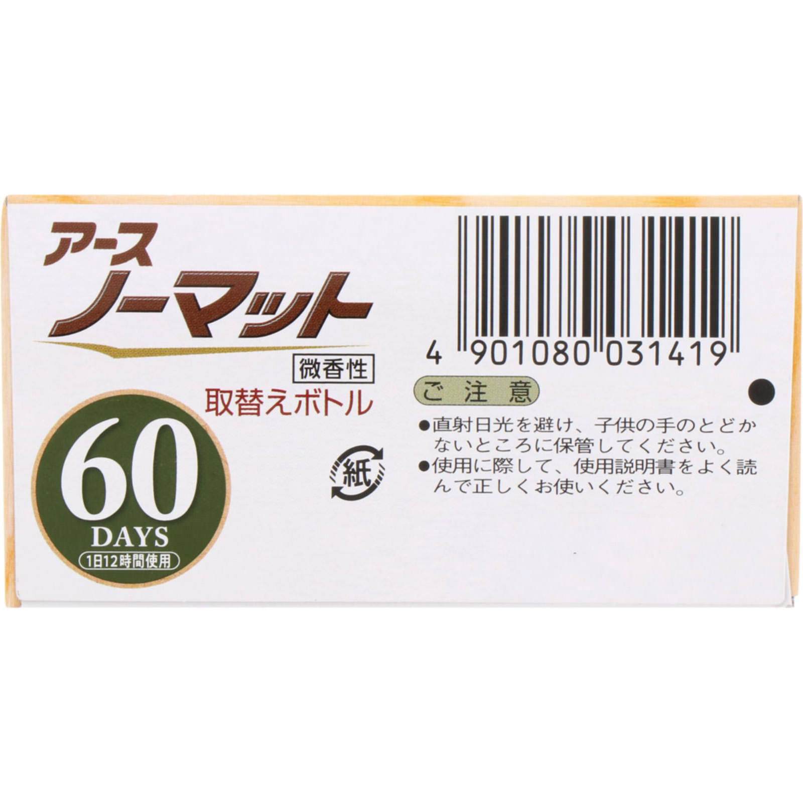 アースノーマット ＢＯＴＡＮＩＣＡＬ 取替えボトル ６０日用  液体蚊取り 蚊の 対策 殺虫剤 ２本入 アース製薬 (医薬部外品)