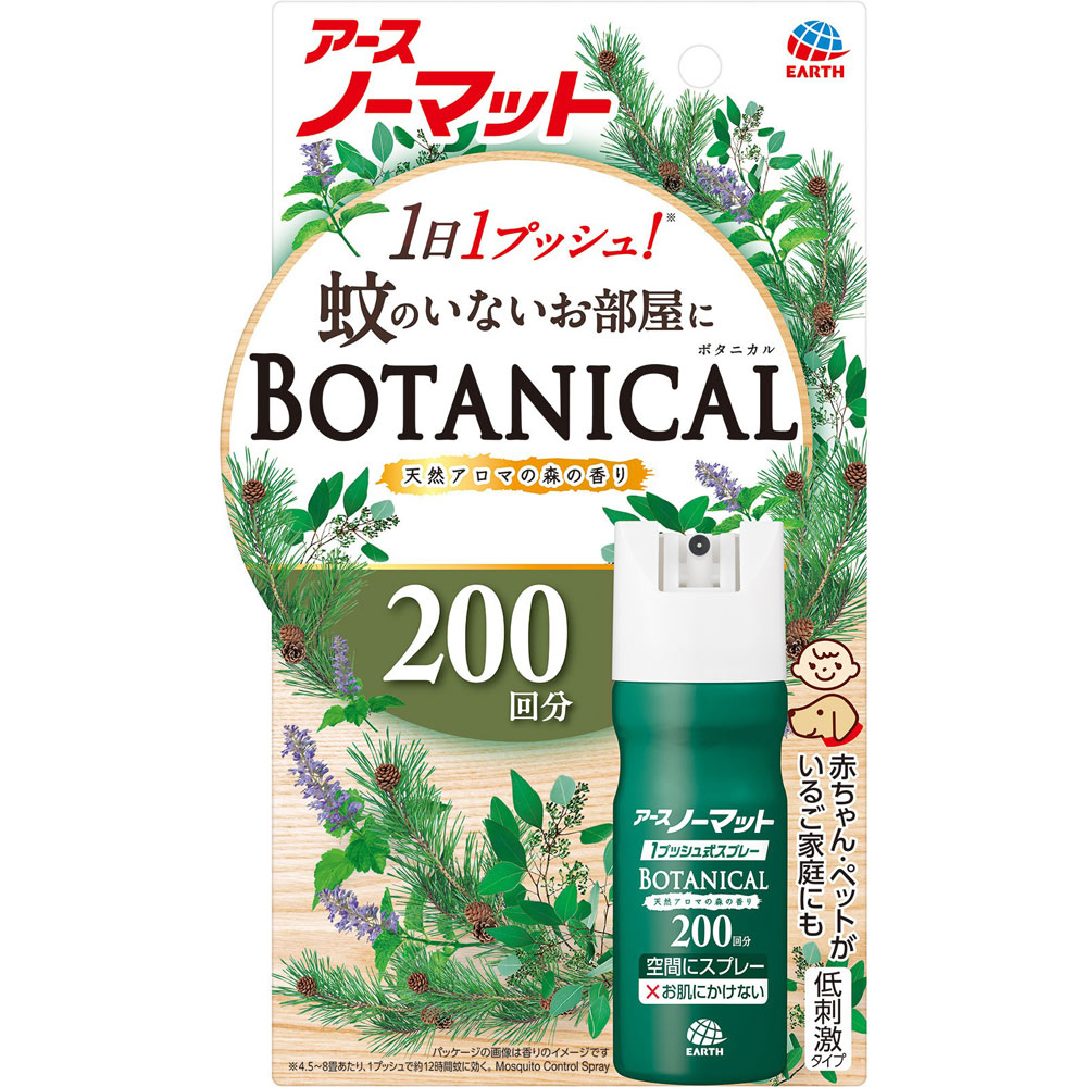 おすだけノーマット　スプレータイプ　ＢＯＴＡＮＩＣＡＬ　２００日分　蚊　駆除　殺虫剤　殺虫スプレー ４１．７ｍｌ アース製薬 (医薬部外品)