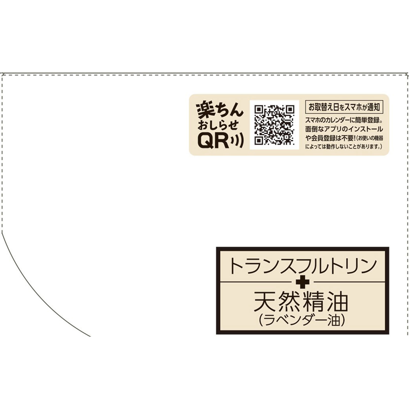 マモルーム　ダニ用　１４４０時間用　（６０日）　セット　ダニよけ　対策　虫除け 器具＋詰替 アース製薬