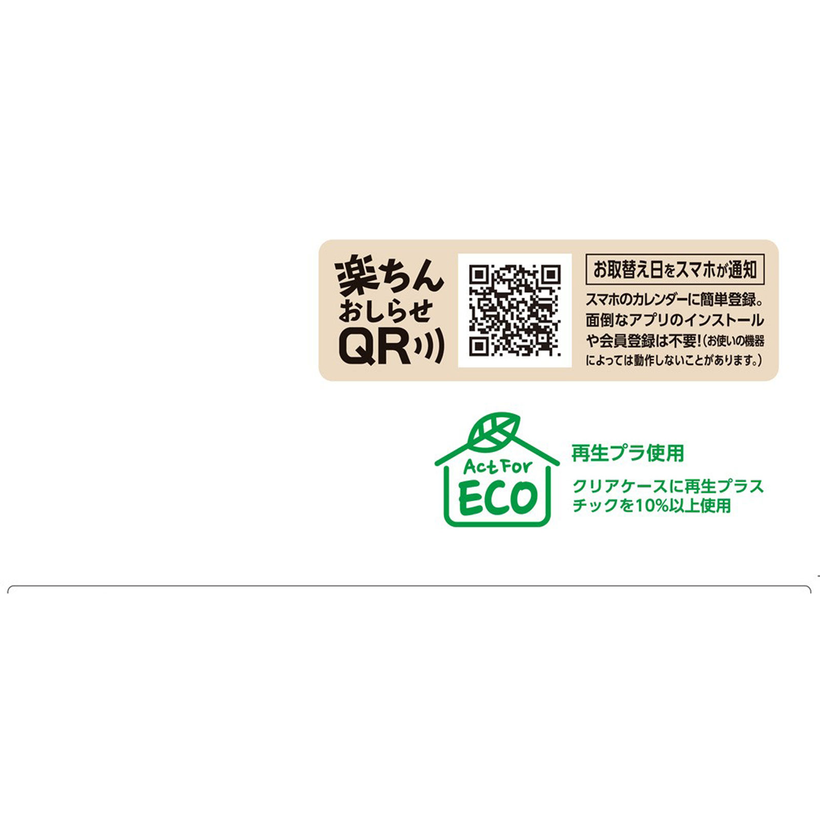 マモルーム ダニ用 1440時間用 (60日) セット ダニよけ 対策 虫除け 器具+詰替 アース製薬
