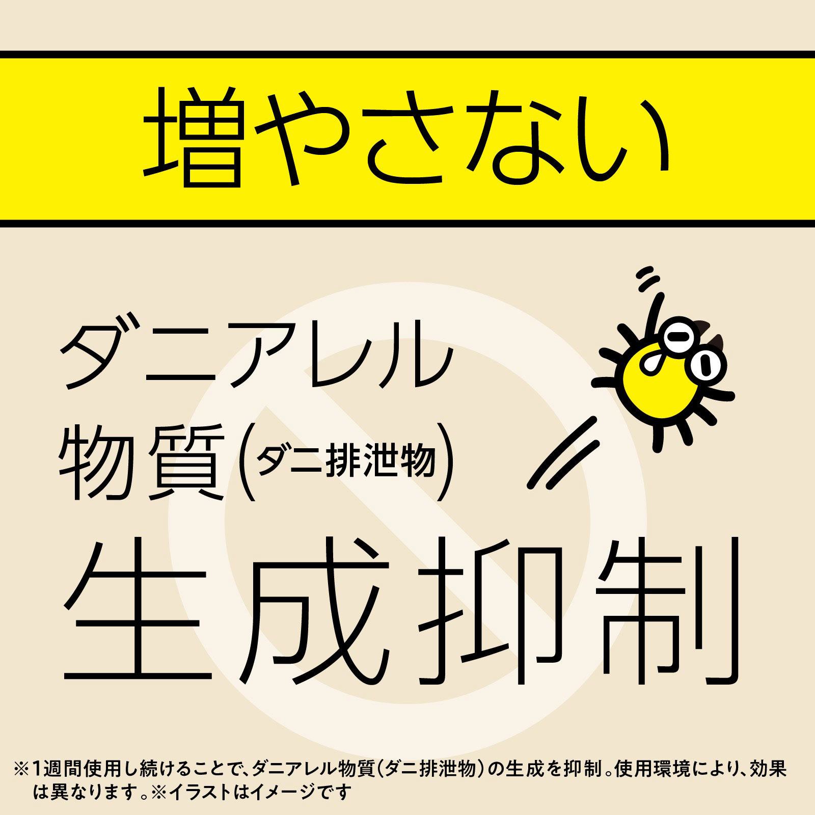 マモルーム ダニ用 1440時間用 (60日) セット ダニよけ 対策 虫除け 器具+詰替 アース製薬