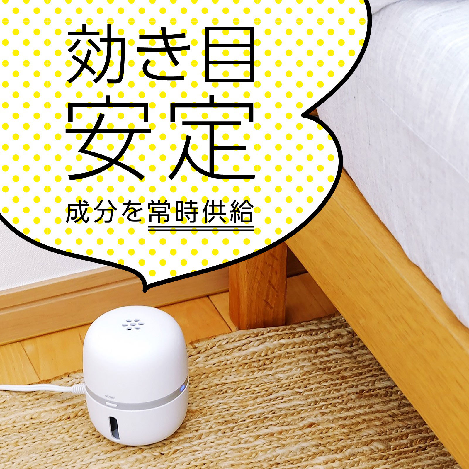 マモルーム　ダニ用　１４４０時間用　（６０日）　セット　ダニよけ　対策　虫除け 器具＋詰替 アース製薬