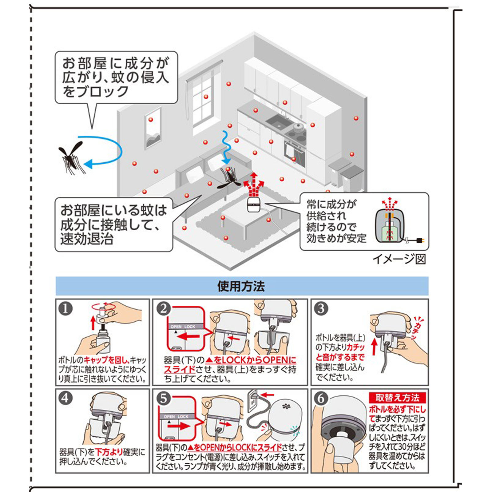 マモルーム　蚊用　１４４０時間用　（６０日）　　セット　蚊よけ　虫除け 器具＋詰替 アース製薬 (医薬部外品)