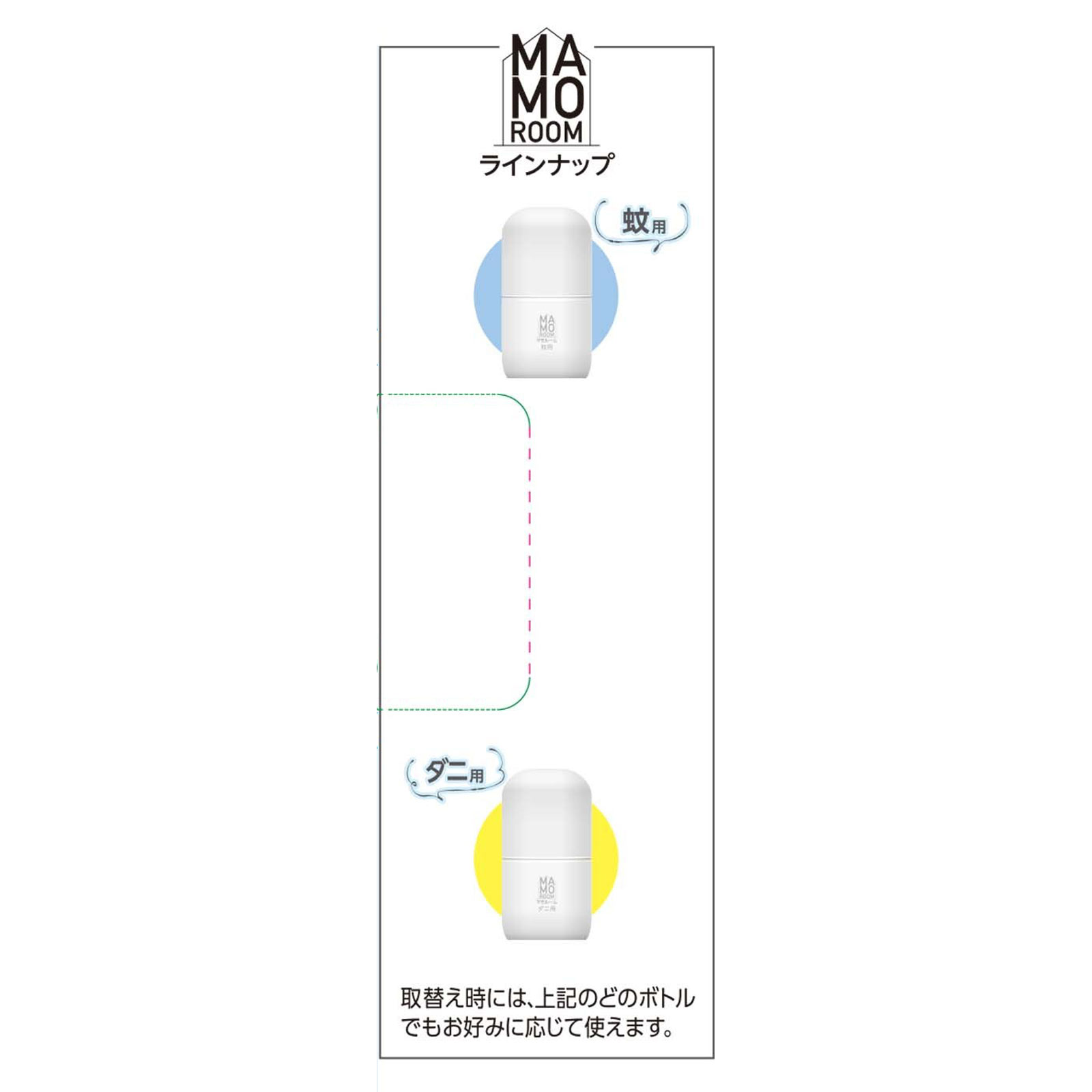 マモルーム　蚊用　取替え　１４４０時間用　（６０日）　　１本入　蚊よけ　虫除け　予防 ４５ｍｌ アース製薬 (医薬部外品)