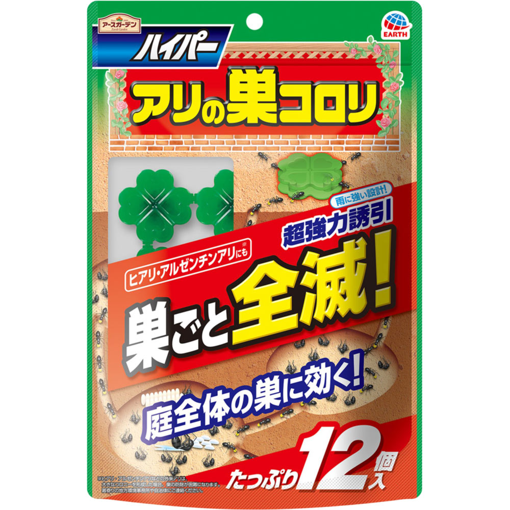 アースガーデン　ハイパーアリの巣コロリ　庭全体　巣ごと全滅　アリの巣退治　庭　虫対策 １２個 アース製薬