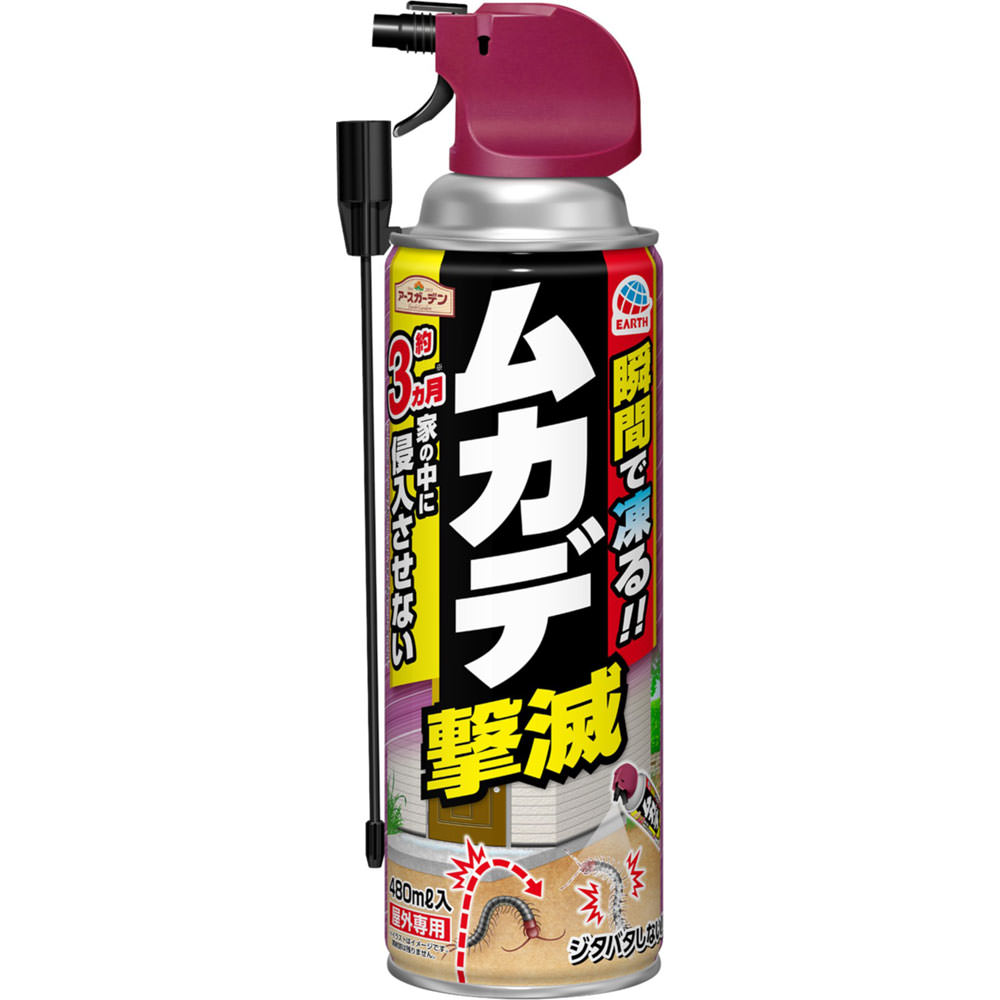 アースガーデン ムカデ撃滅 ムカデ 駆除 退治 侵入防止 スプレー 殺虫剤 ４８０ｍｌ アース製薬 (医薬部外品)