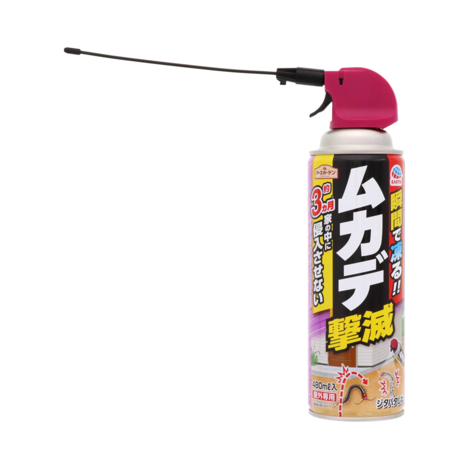 アースガーデン ムカデ撃滅 ムカデ 駆除 退治 侵入防止 スプレー 殺虫剤 ４８０ｍｌ アース製薬 (医薬部外品)