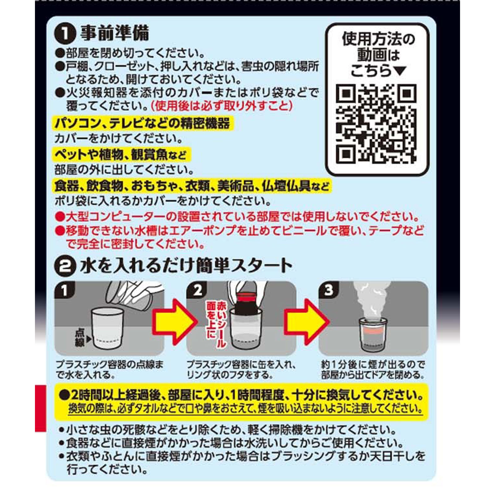 ゼロノナイト　イヤな虫用　くん煙剤　６～８畳用 １０Ｇ アース製薬