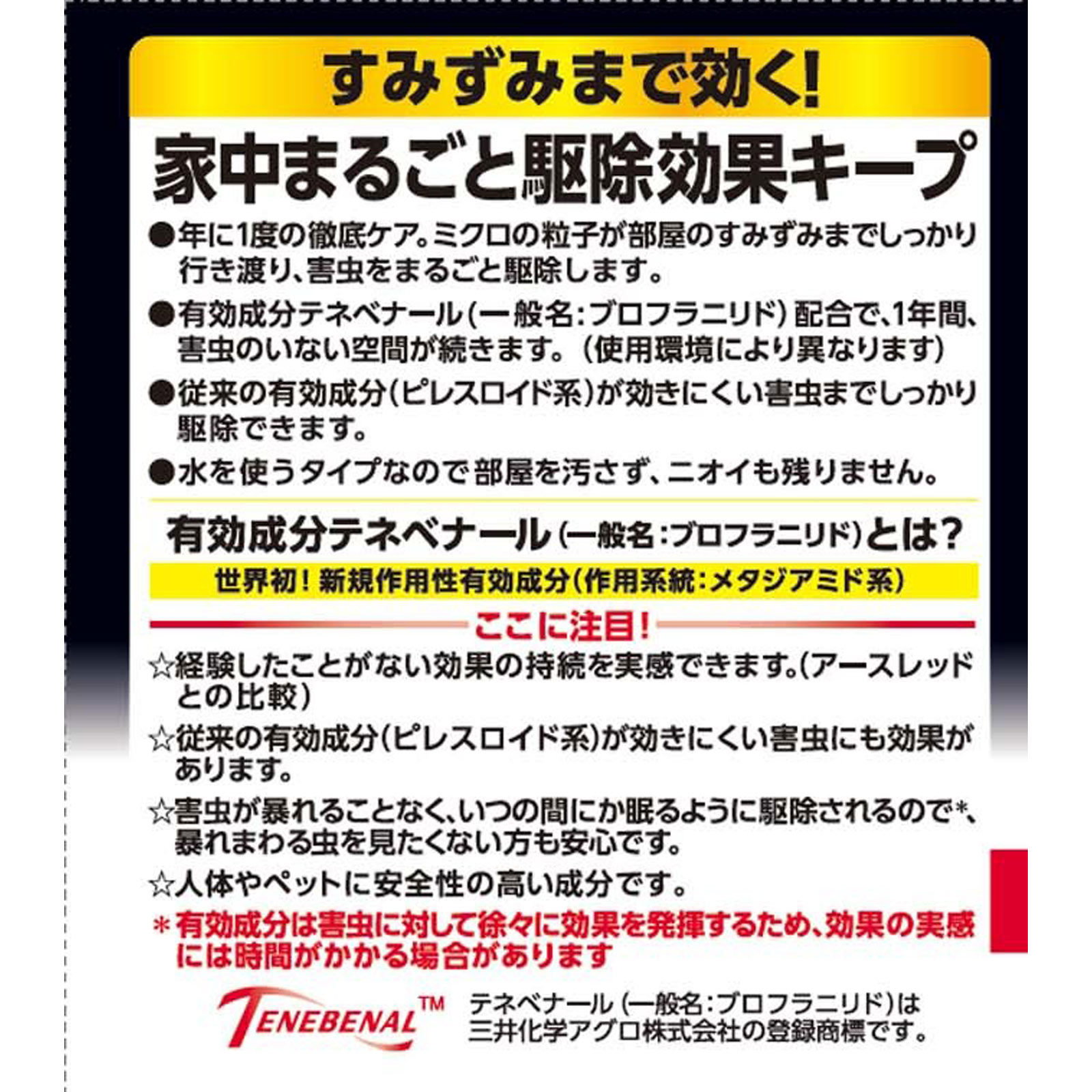 ゼロノナイト　イヤな虫用　くん煙剤　６～８畳用 １０Ｇ アース製薬