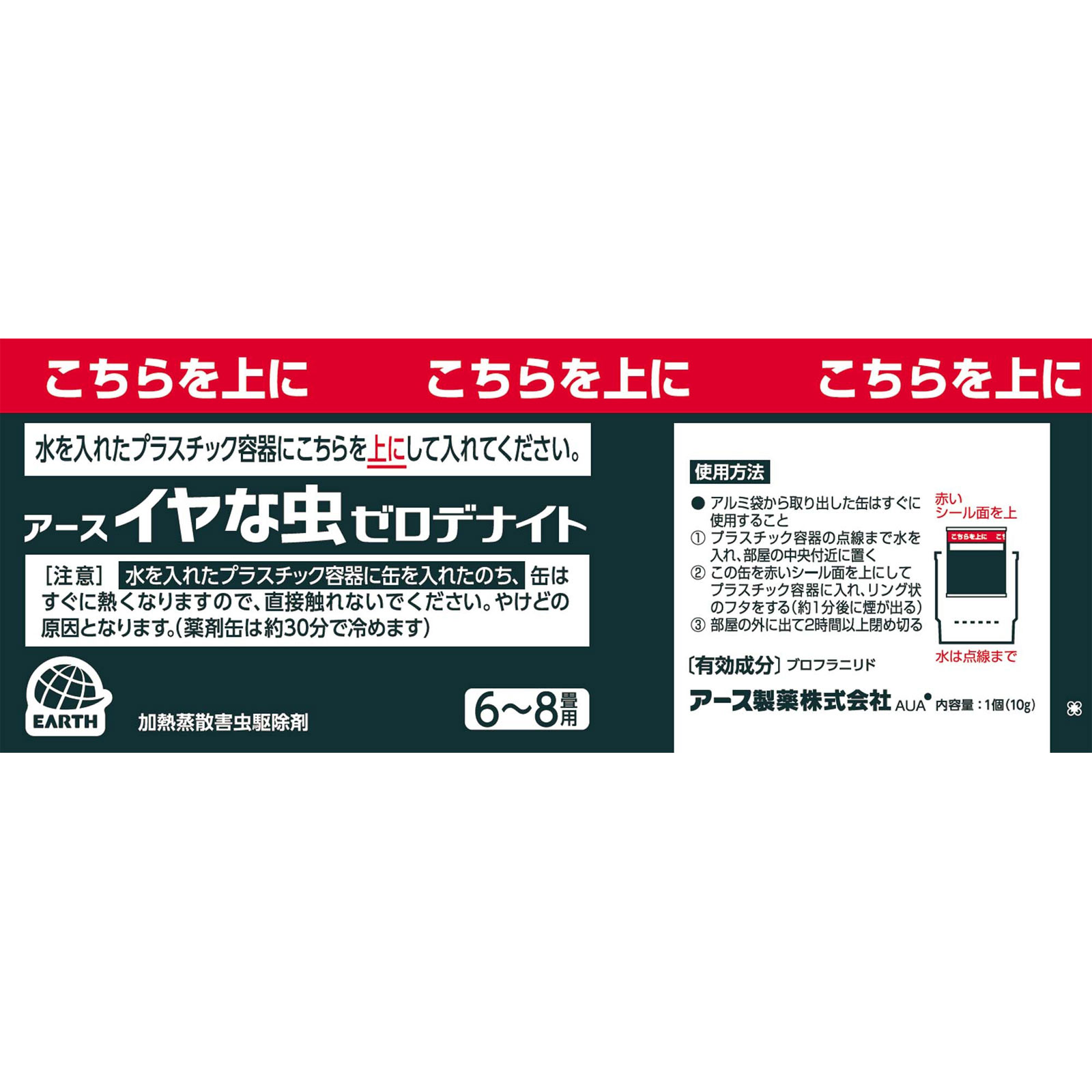 ゼロノナイト　イヤな虫用　くん煙剤　６～８畳用 １０Ｇ アース製薬