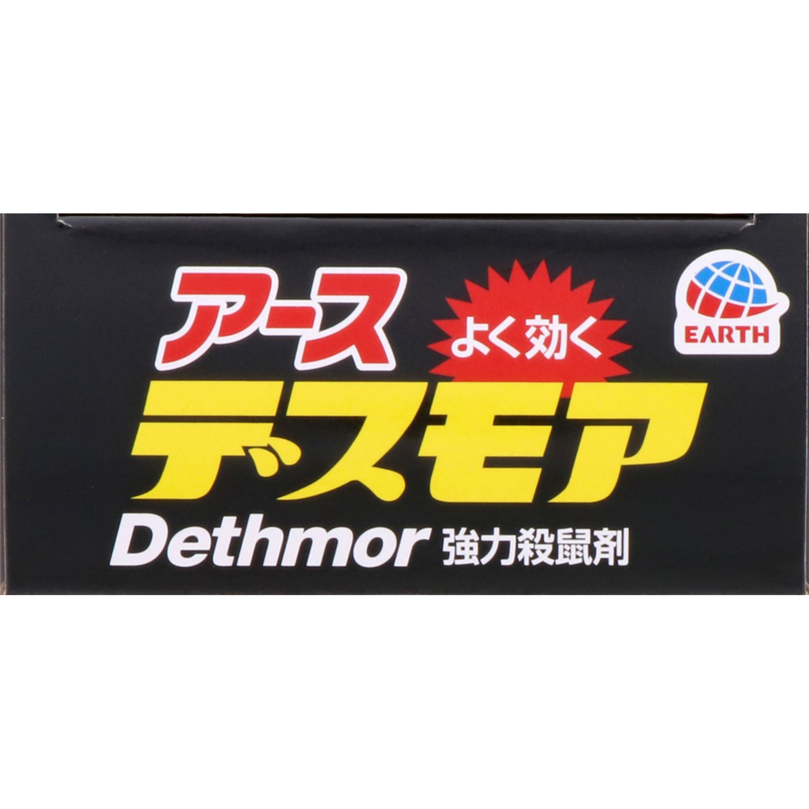 強力デスモア （ 固型 ） ネズミ 駆除用 置き型 強力 殺鼠剤 ３０ｇ×４Ｐ アース製薬 (医薬部外品)