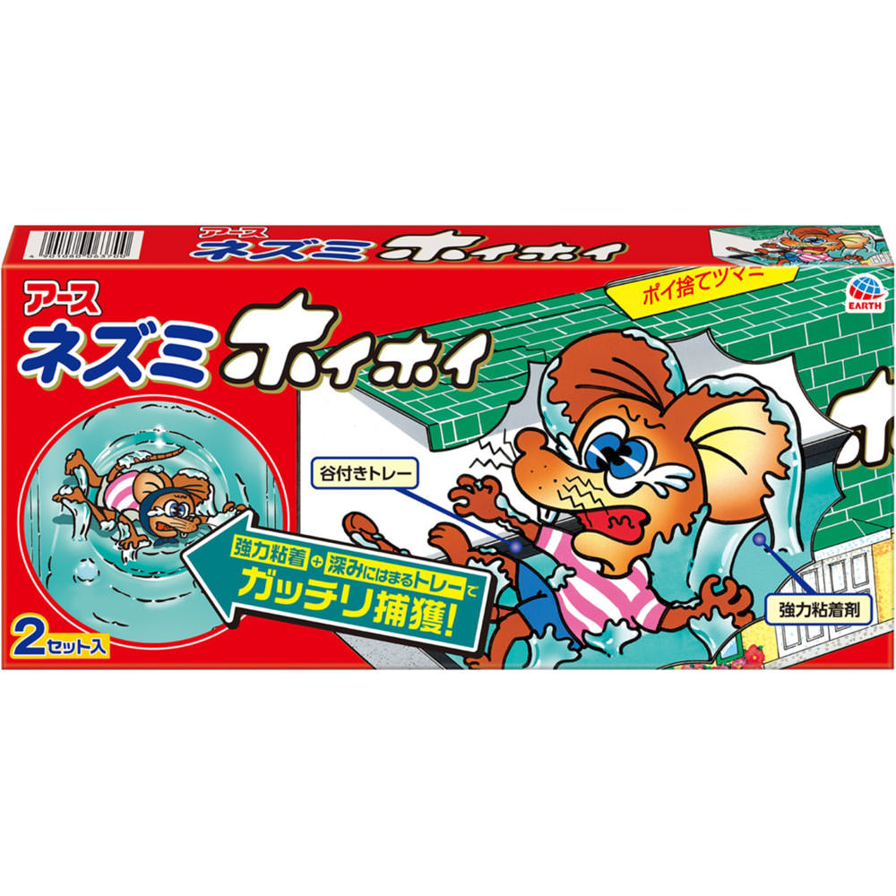 ネズミホイホイ 置き型 鼠用 捕獲器 ２セット アース製薬