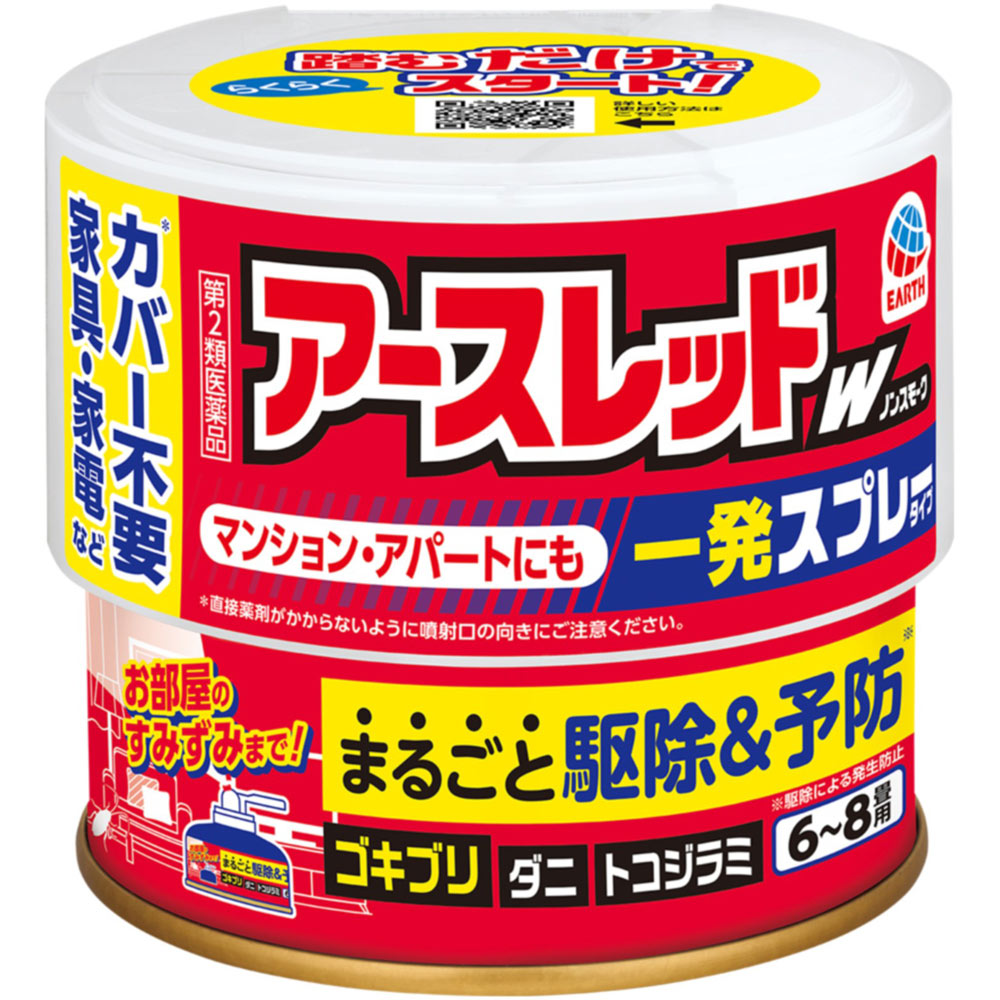 アースレッドＷ　ノンスモーク　６～８畳用　ゴキブリ　害虫駆除　殺虫剤　無煙タイプ １００МＬ アース製薬 【第2類医薬品】