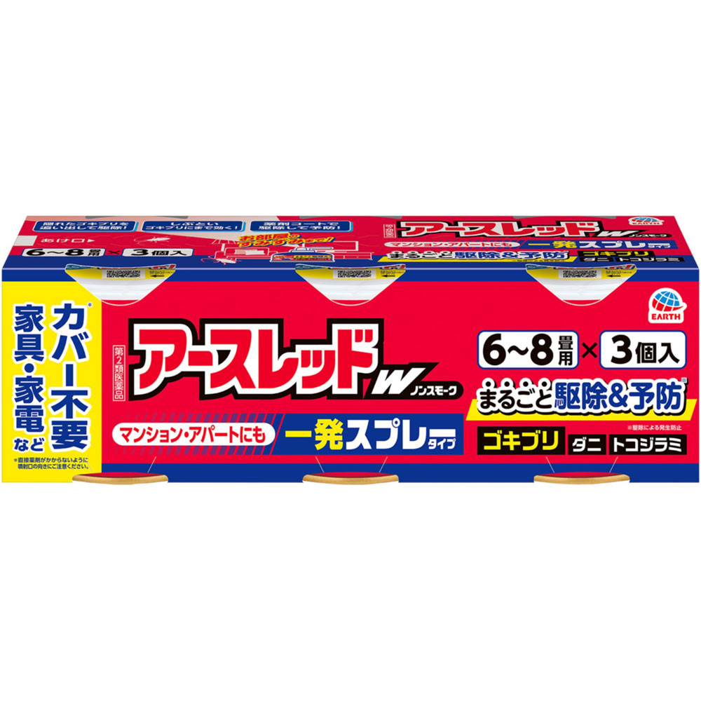 アースレッドＷ　ノンスモーク　６～８畳用　ゴキブリ　害虫駆除　殺虫剤　無煙タイプ １００МＬ×３ アース製薬 【第2類医薬品】