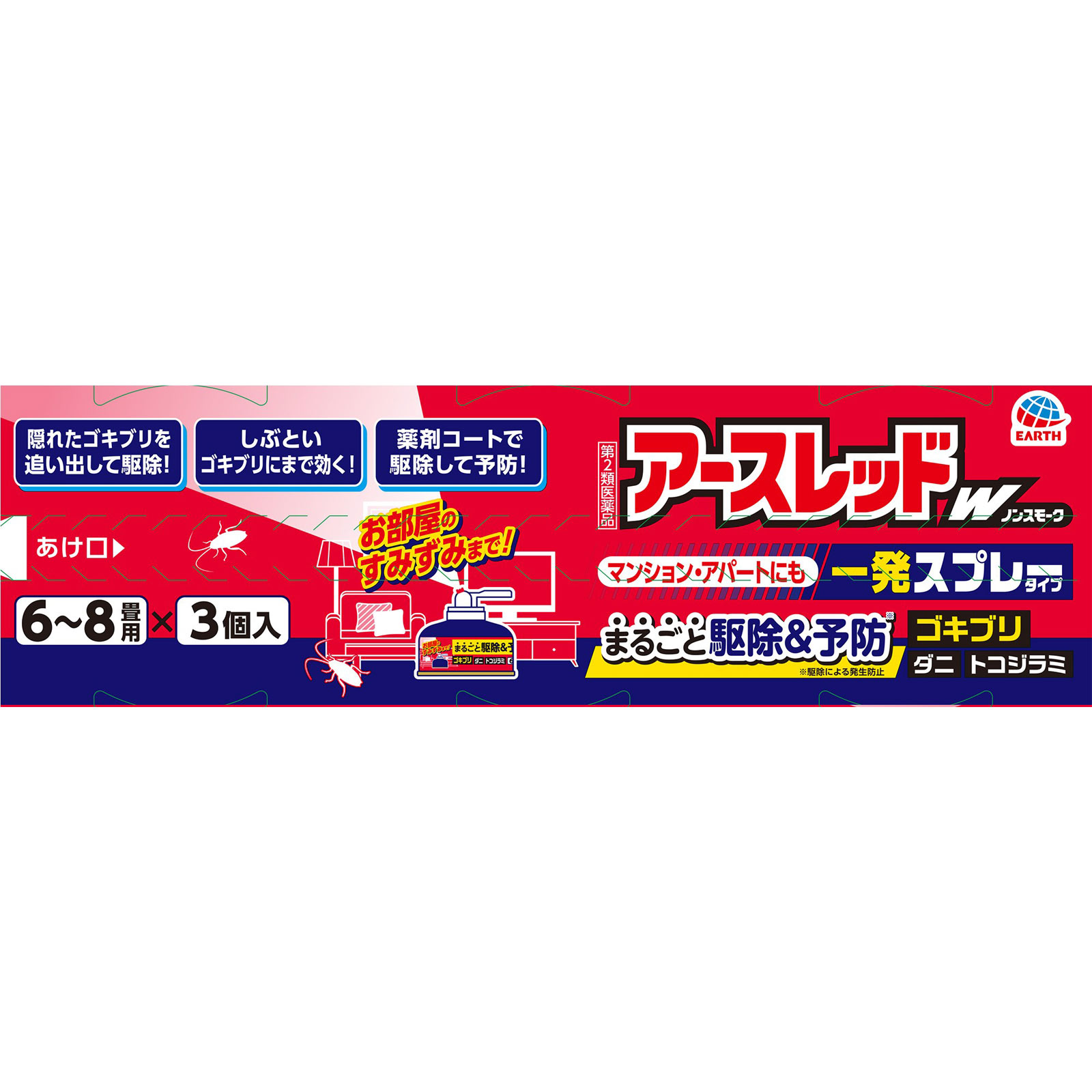 アースレッドＷ　ノンスモーク　６～８畳用　ゴキブリ　害虫駆除　殺虫剤　無煙タイプ １００МＬ×３ アース製薬 【第2類医薬品】