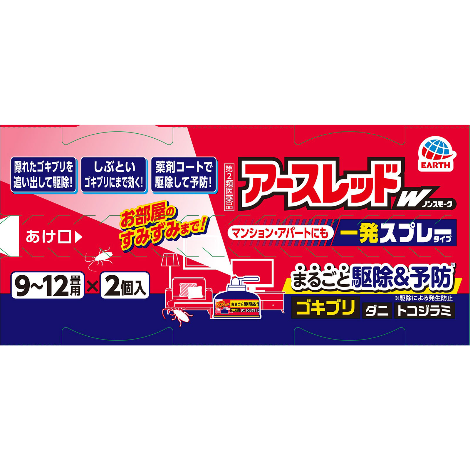 アースレッドＷ　ノンスモーク　９～１２畳用　ゴキブリ　害虫駆除　殺虫剤　無煙タイプ １５０МＬ×２ アース製薬 【第2類医薬品】
