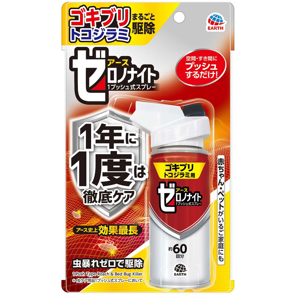 アース製薬 トコジラミ駆除 トコジラミゴキブリアース 450ml