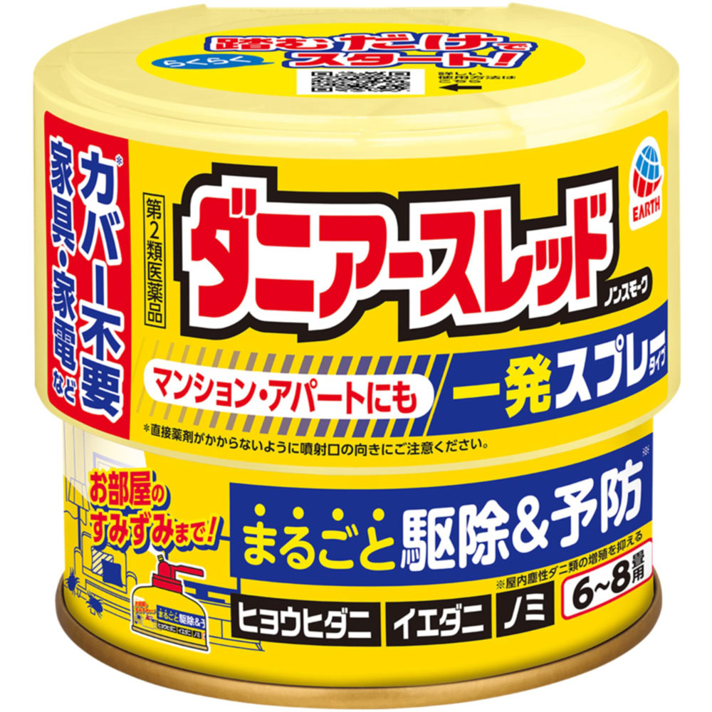 ダニアースレッド ノンスモーク ６～８畳用 ダニ駆除 無煙タイプ ６６．７МＬ アース製薬 【第2類医薬品】