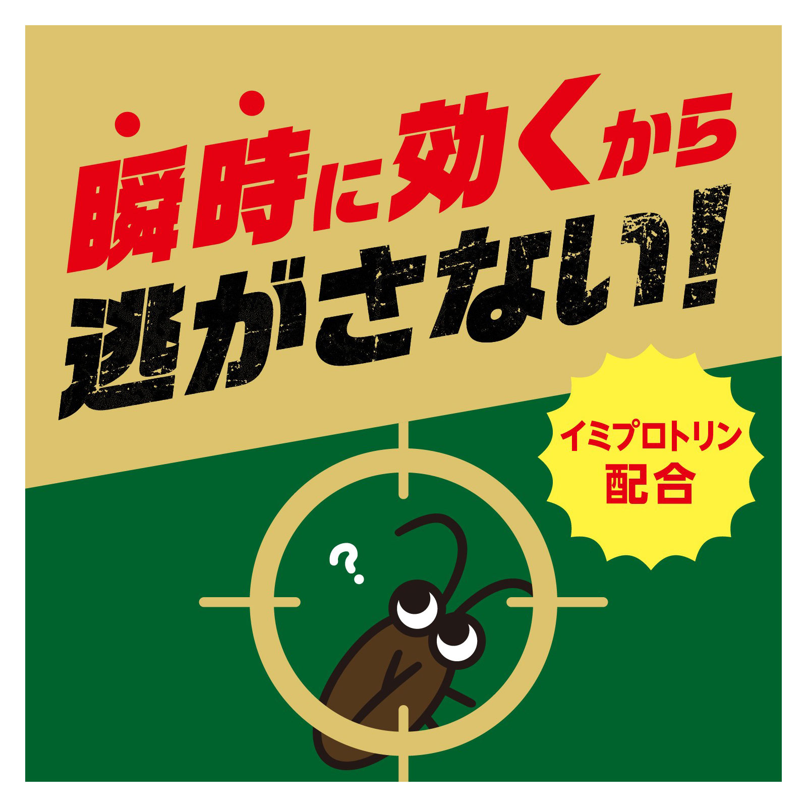 ゴキジェットプロ　ゴキブリ駆除　殺虫剤　スプレー ４５０ｍｌ アース製薬 (医薬部外品)