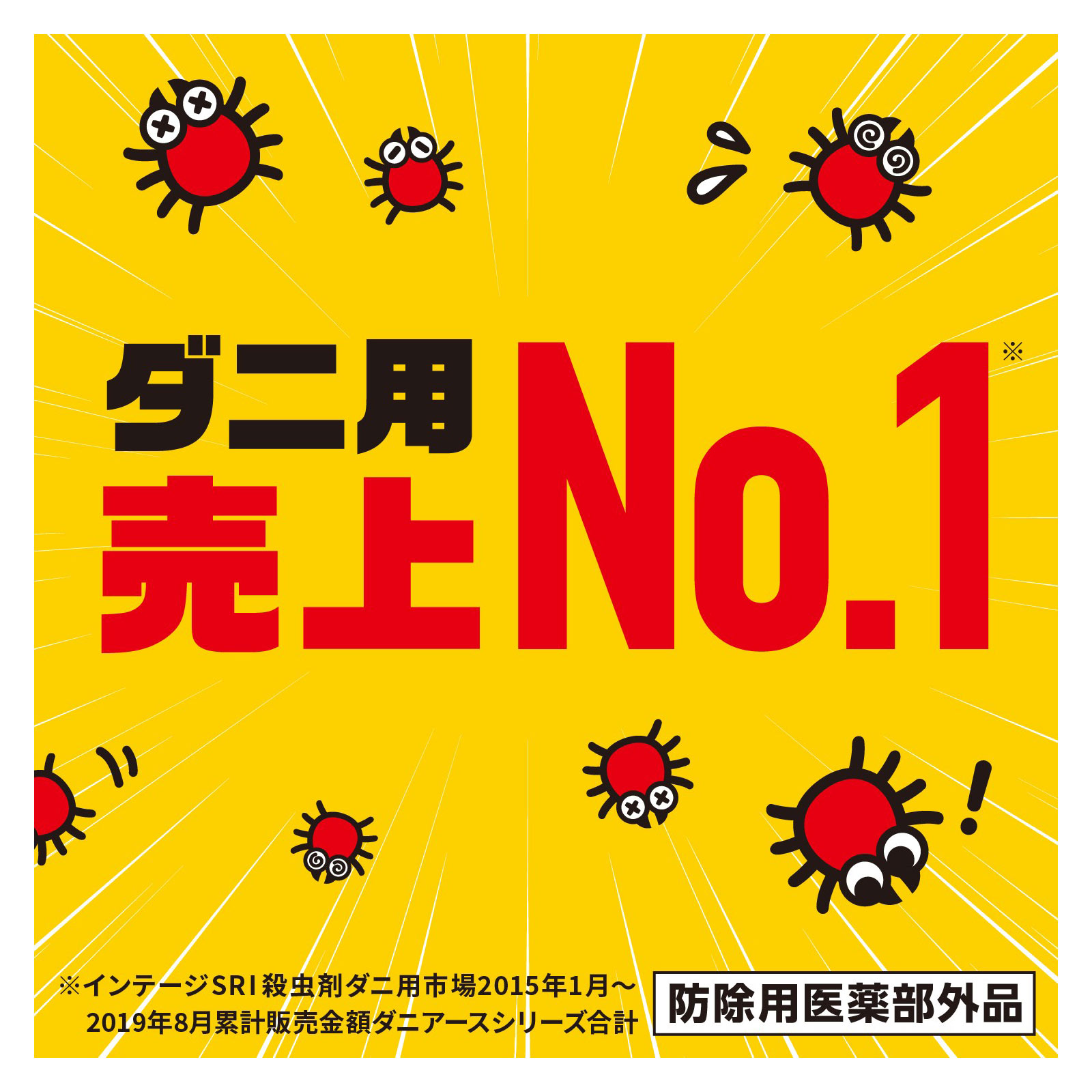 ダニアース　カーペット・タタミ用　ダニ駆除　スプレー ３００ｍｌ アース製薬 (医薬部外品)