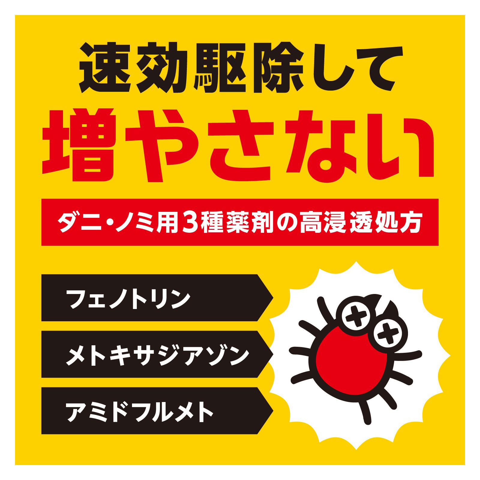 ダニアース　カーペット・タタミ用　ダニ駆除　スプレー ３００ｍｌ アース製薬 (医薬部外品)