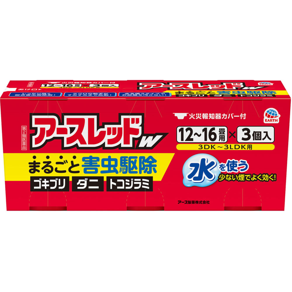 アースレッドＷ　１２～１６畳用　ゴキブリ　害虫駆除　殺虫剤　くん煙タイプ ２０ｇｘ３ アース製薬 【第2類医薬品】