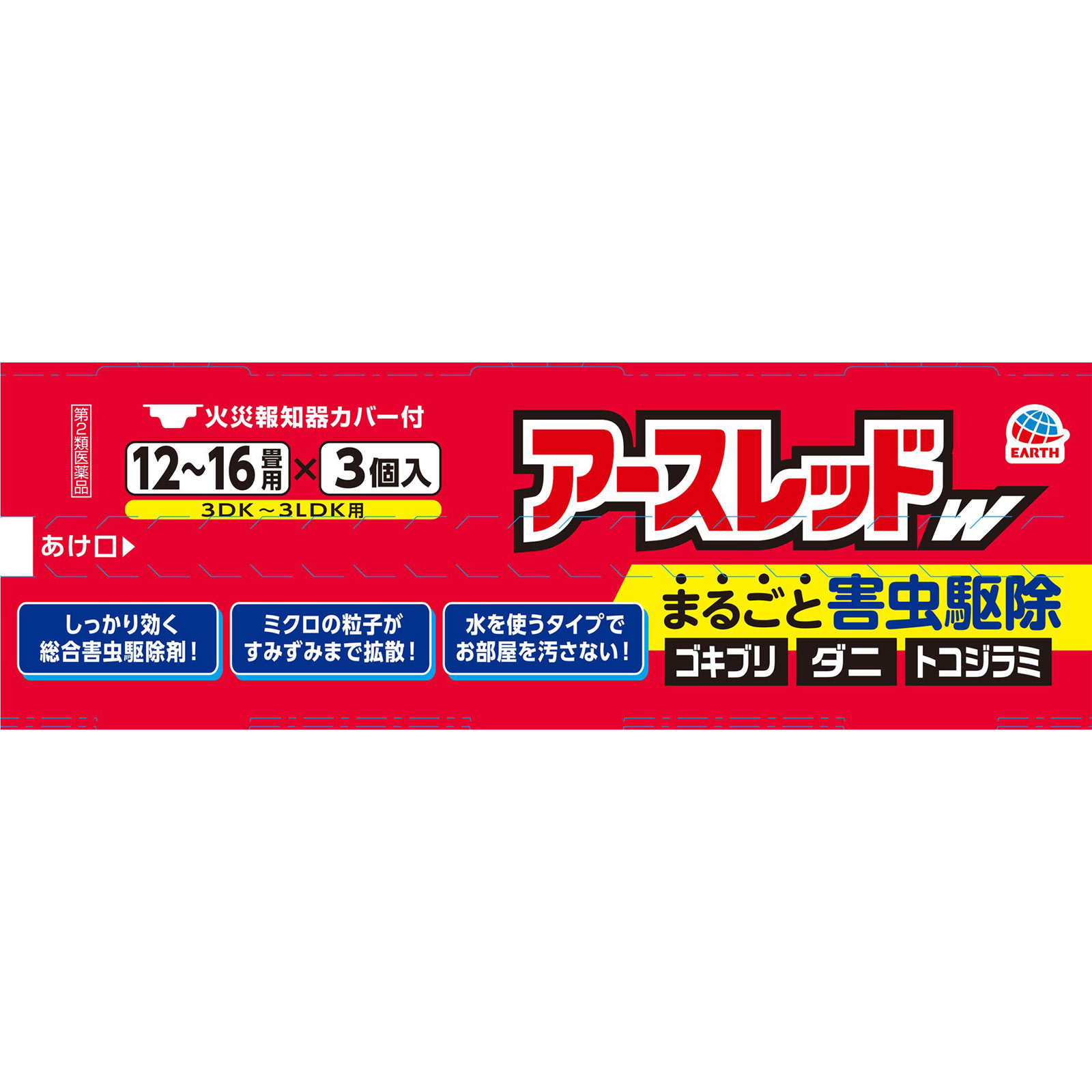 アースレッドＷ　１２～１６畳用　ゴキブリ　害虫駆除　殺虫剤　くん煙タイプ ２０ｇｘ３ アース製薬 【第2類医薬品】