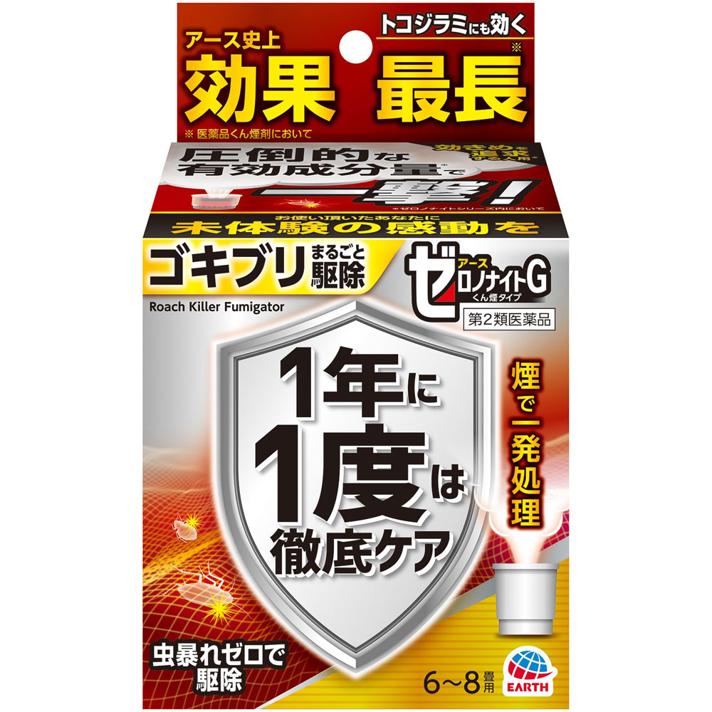 ゼロノナイトＧ ゴキブリ用 くん煙剤タイプ ６～８畳用 駆除 発生予防 １０Ｇ アース製薬 【第2類医薬品】