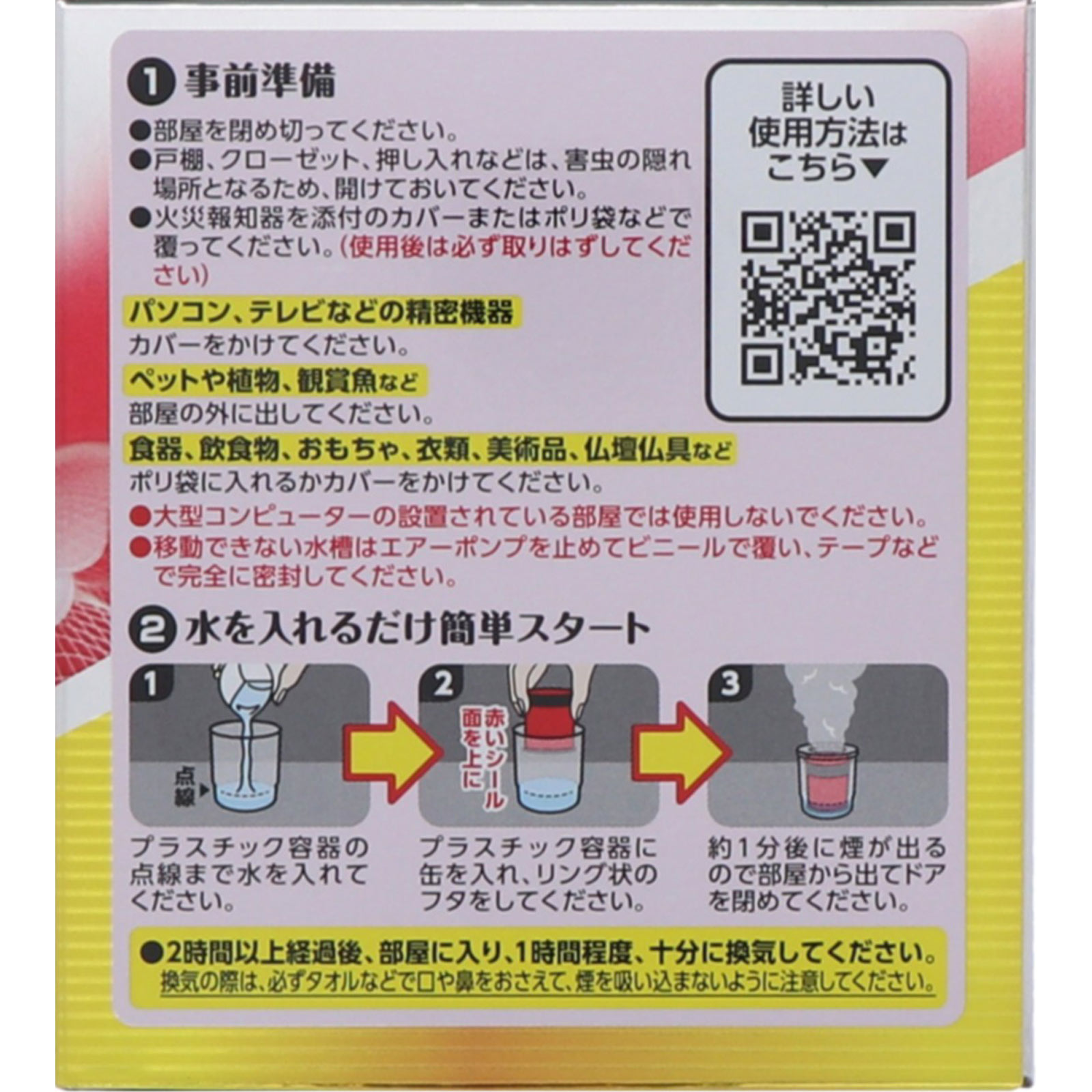 ゼロノナイトＧ ゴキブリ用 くん煙剤タイプ ６～８畳用 駆除 発生予防 １０Ｇ アース製薬 【第2類医薬品】