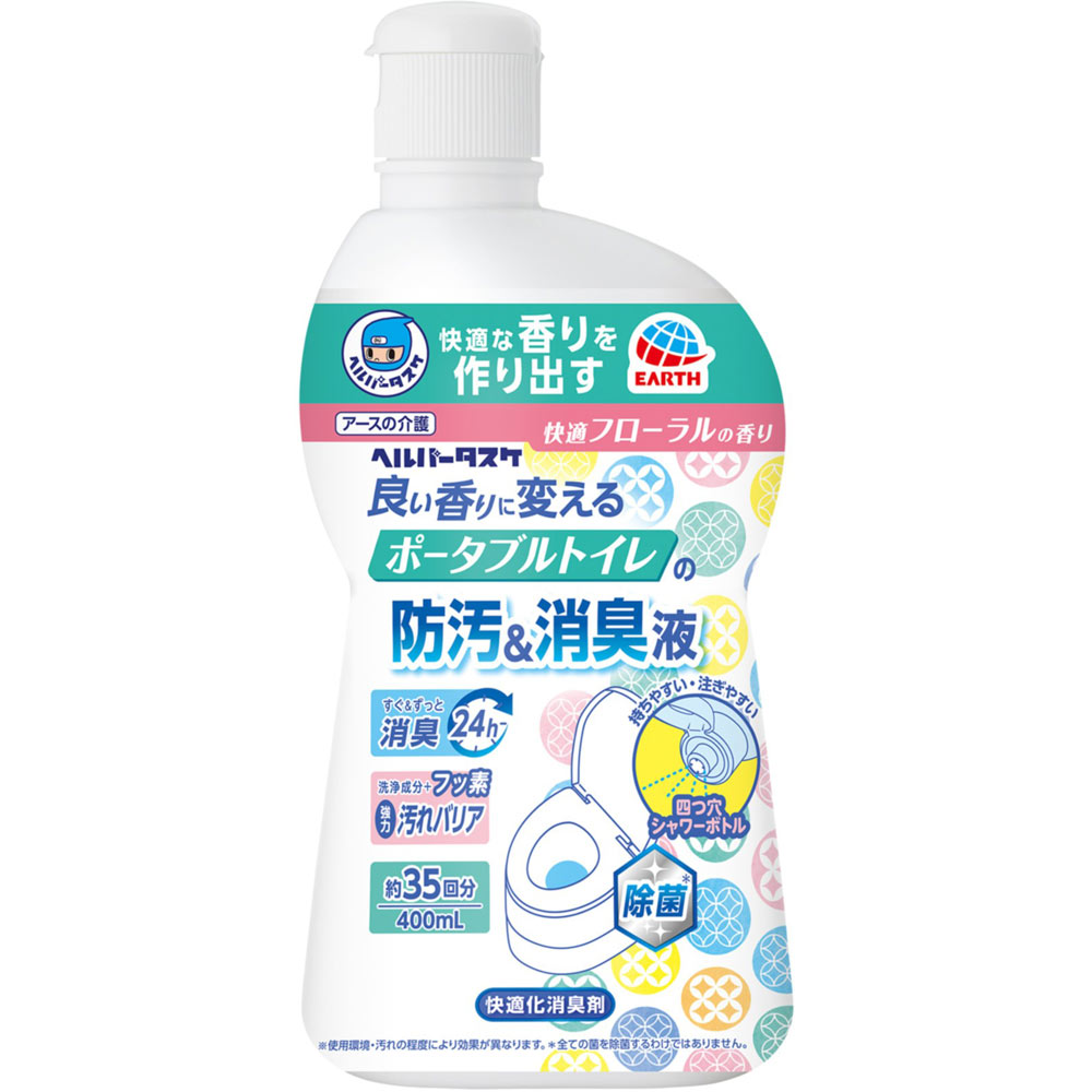 ヘルパータスケ 良い香りに変える ポータブルトイレの防汚消臭液 排泄臭 除菌 におい消し 介護用品 ４００ｍｌ アース製薬
