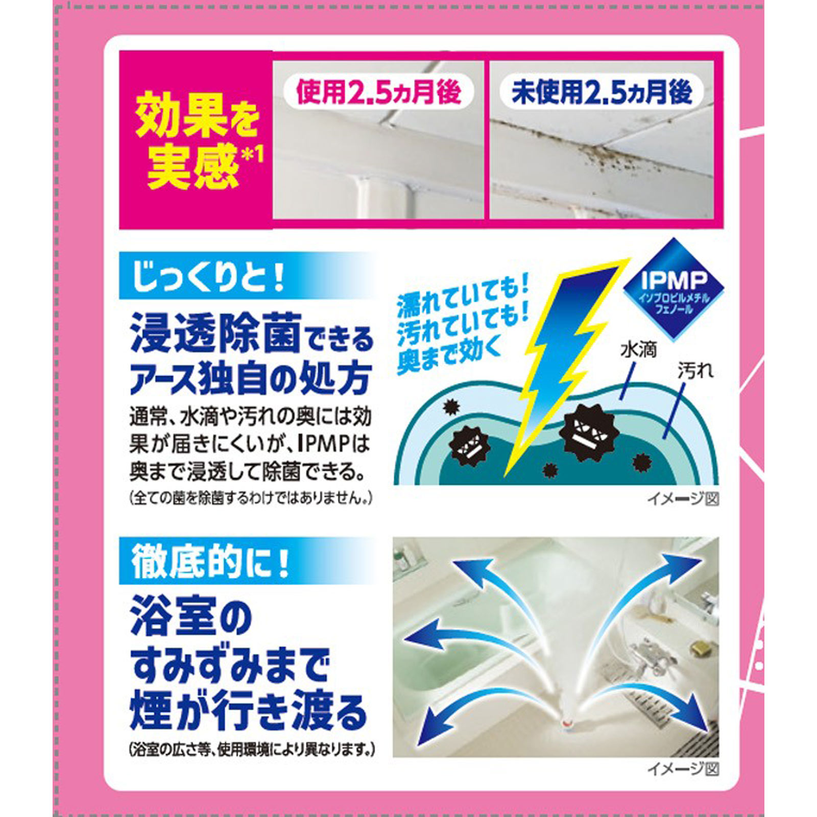 らくハピ お風呂カビーヌ ローズの香り 防カビくん煙剤 １個 アース製薬