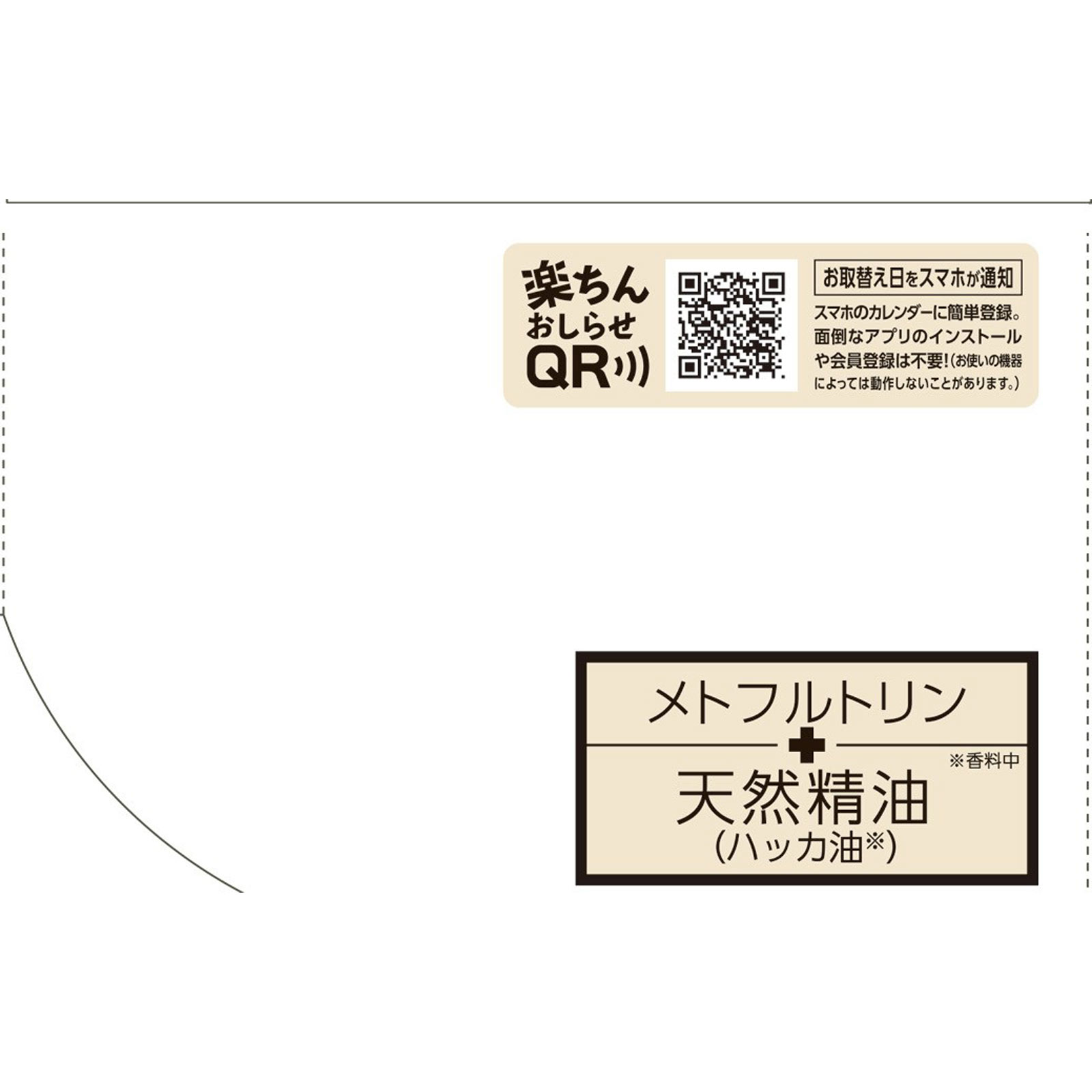 マモルーム ゴキブリ用 2ヵ月用セット プラグ式 ゴキブリよけ 置き型 器具+詰替 アース製薬
