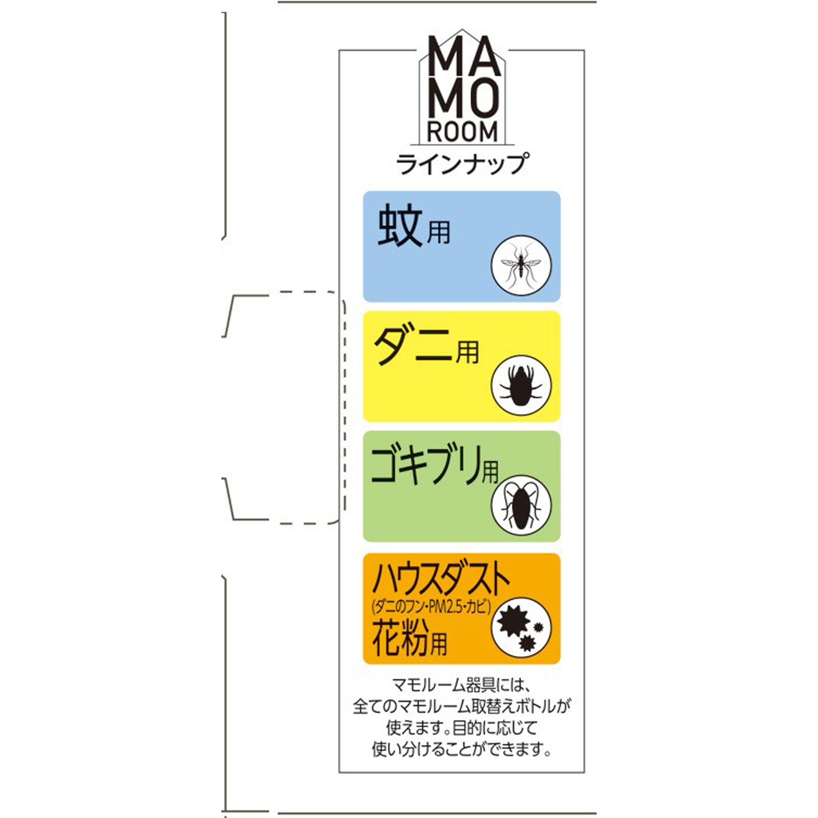 マモルーム ゴキブリ用 ２ヵ月用セット プラグ式 ゴキブリよけ 置き型 器具＋詰替 アース製薬
