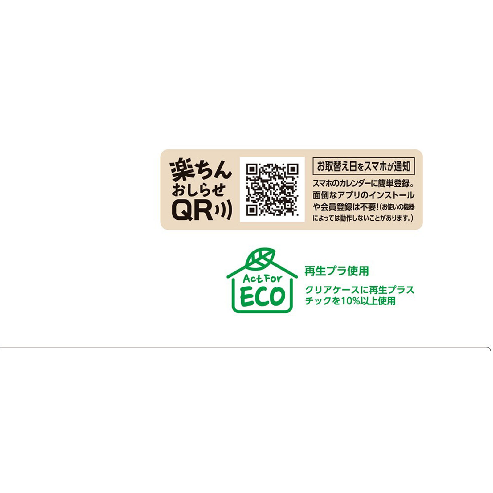 マモルーム ゴキブリ用 ２ヵ月用セット プラグ式 ゴキブリよけ 置き型 器具＋詰替 アース製薬